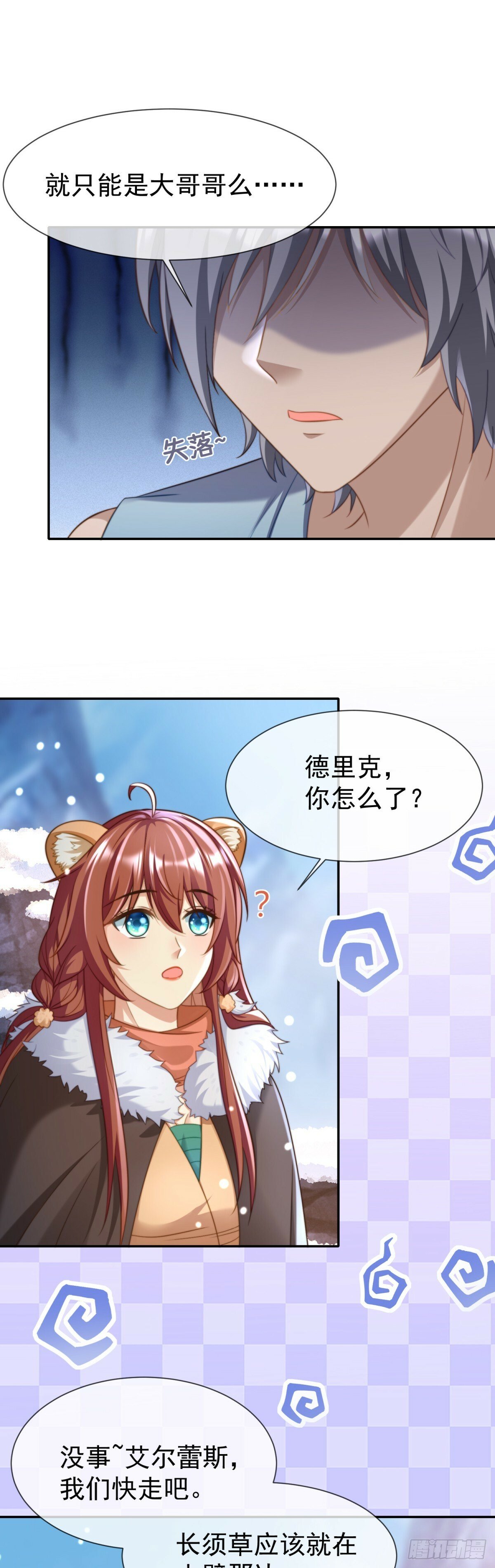 雪山之行11