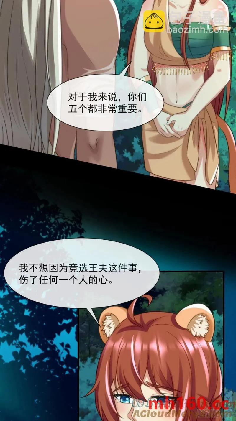 迎娶礼6