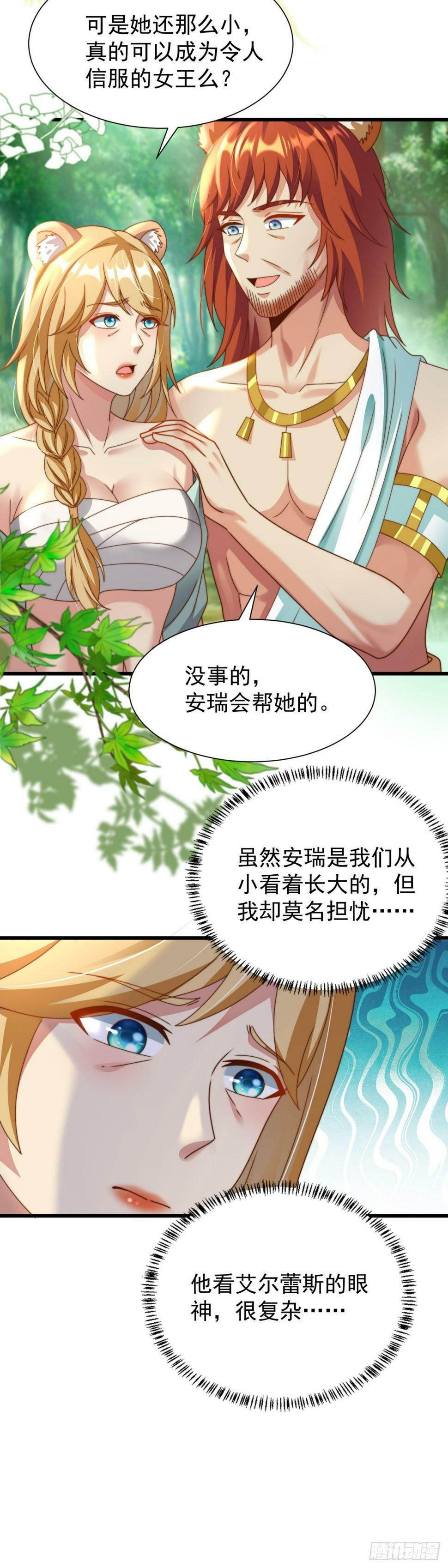 新任女王19