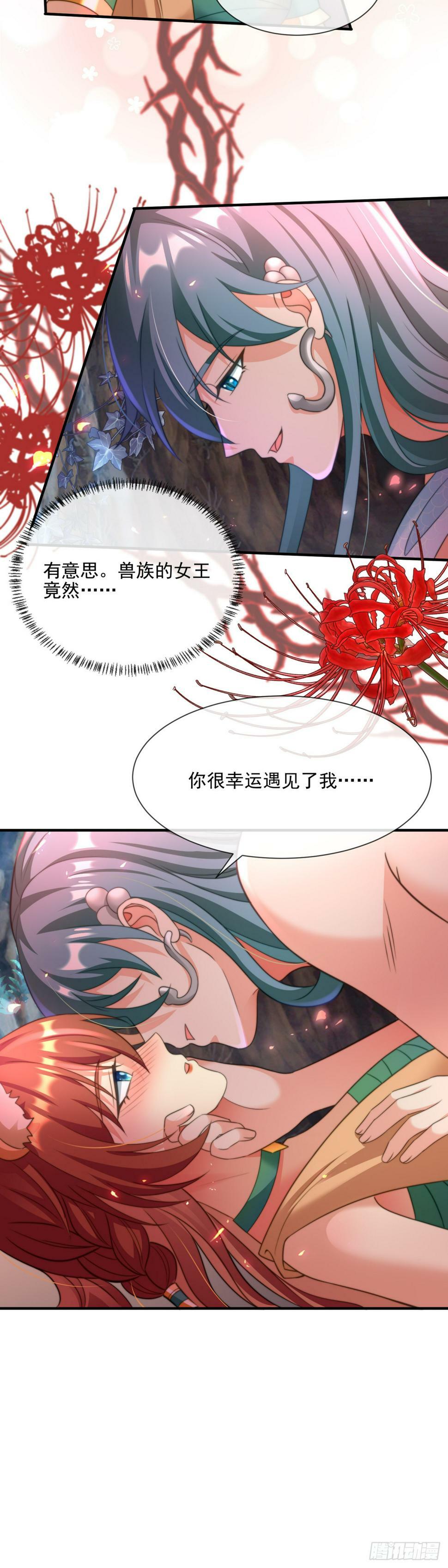 危险的愉悦14