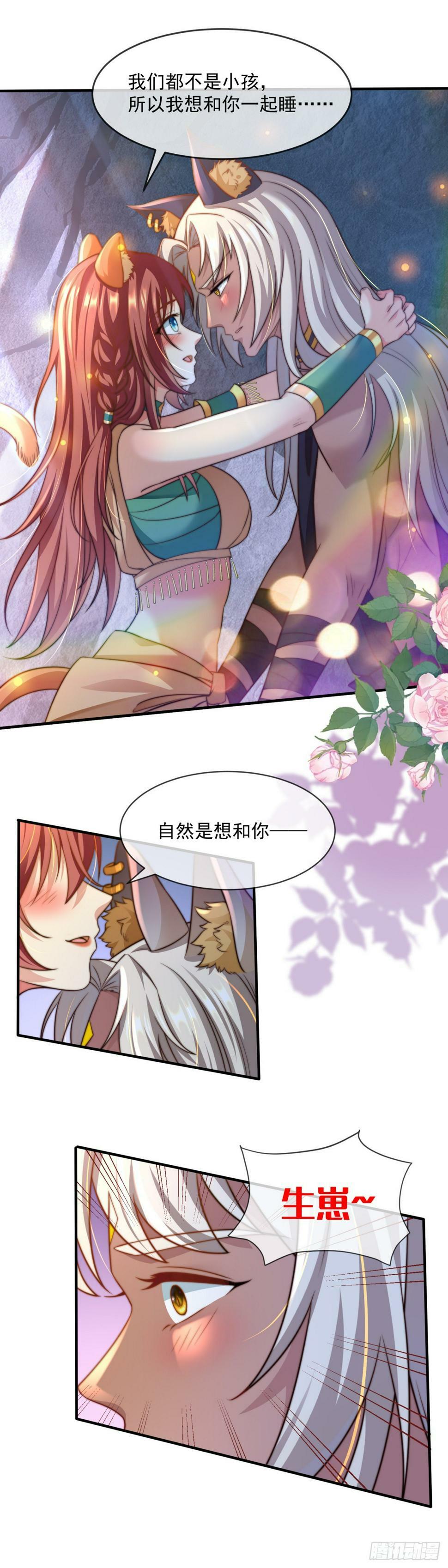 想和你一起睡4