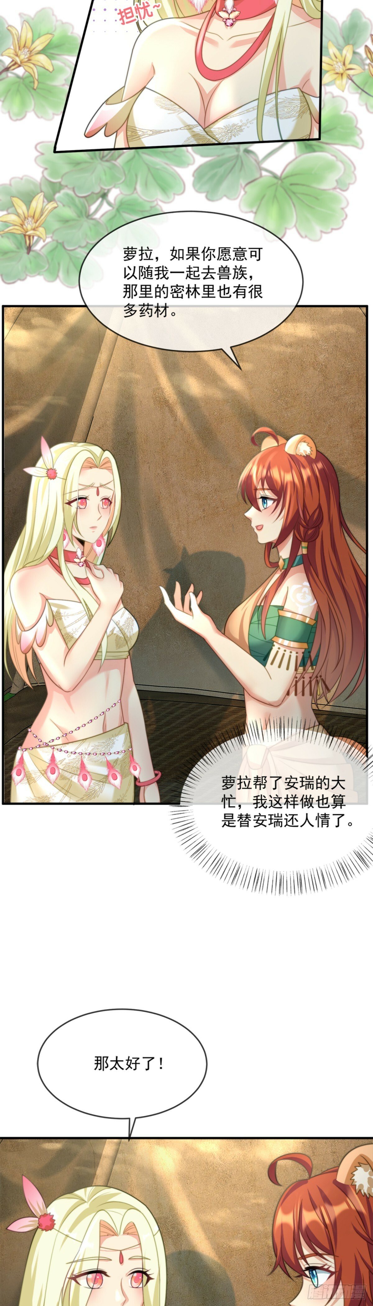 迟早把他抢回来6