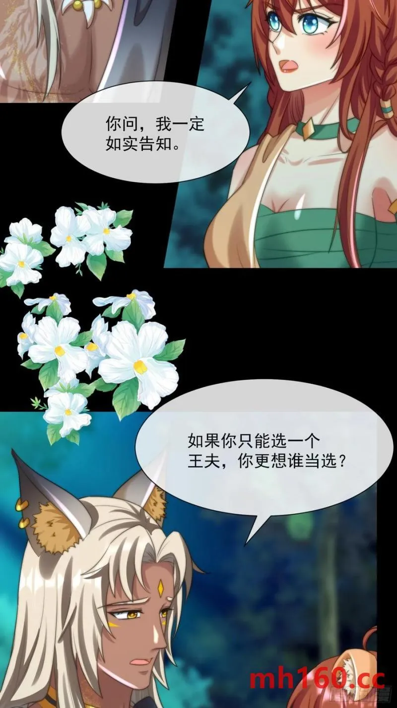 王后的考题13