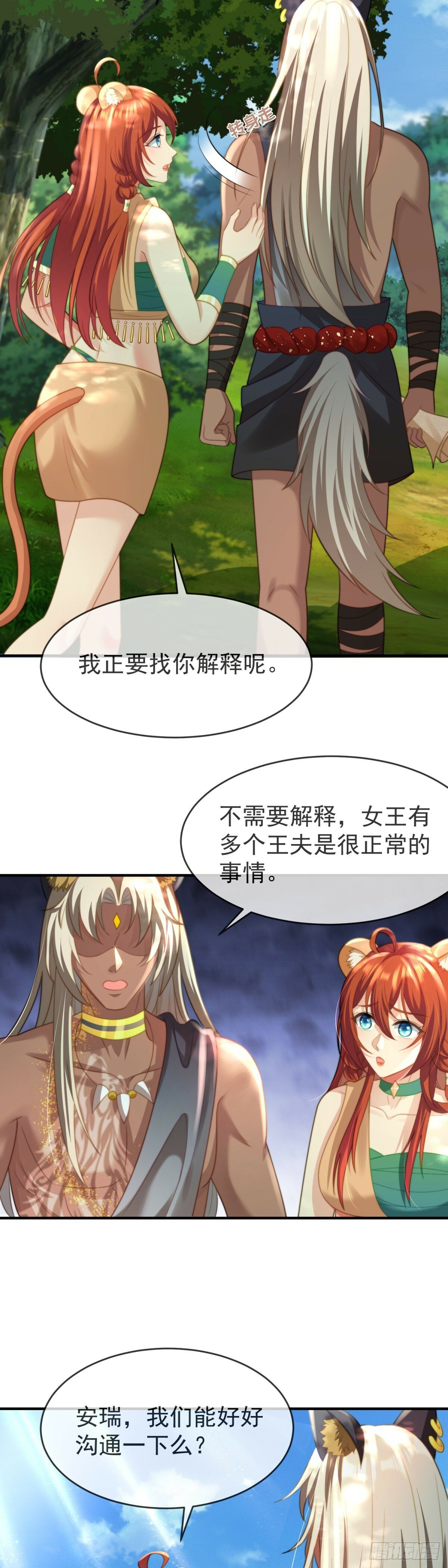 无法克制的喜欢12