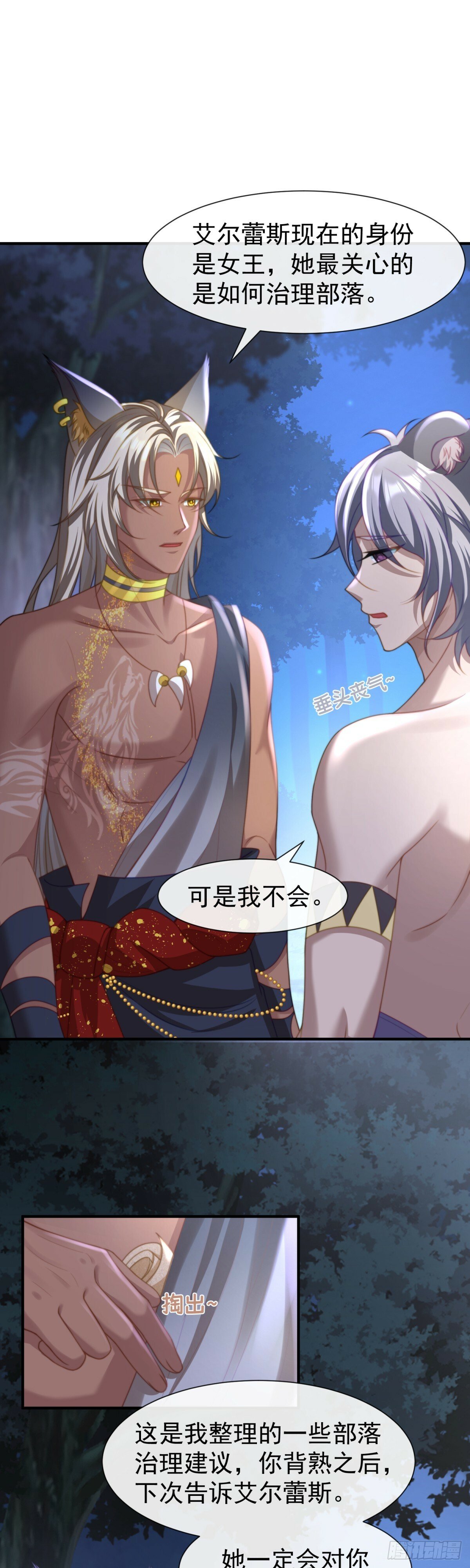一起服侍女王11