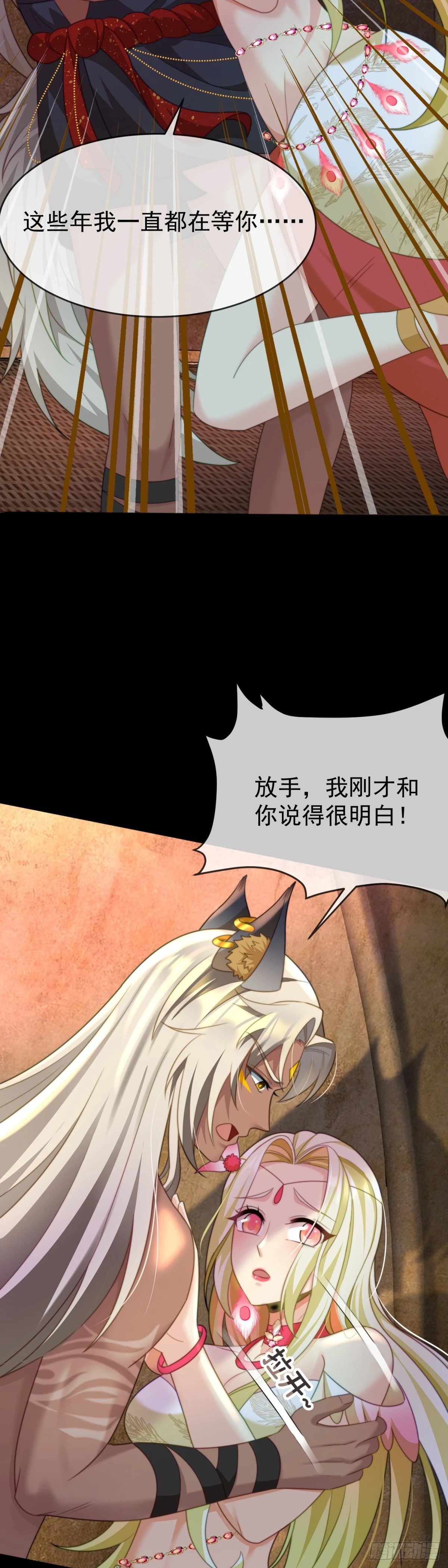 我的雄性只许我碰7