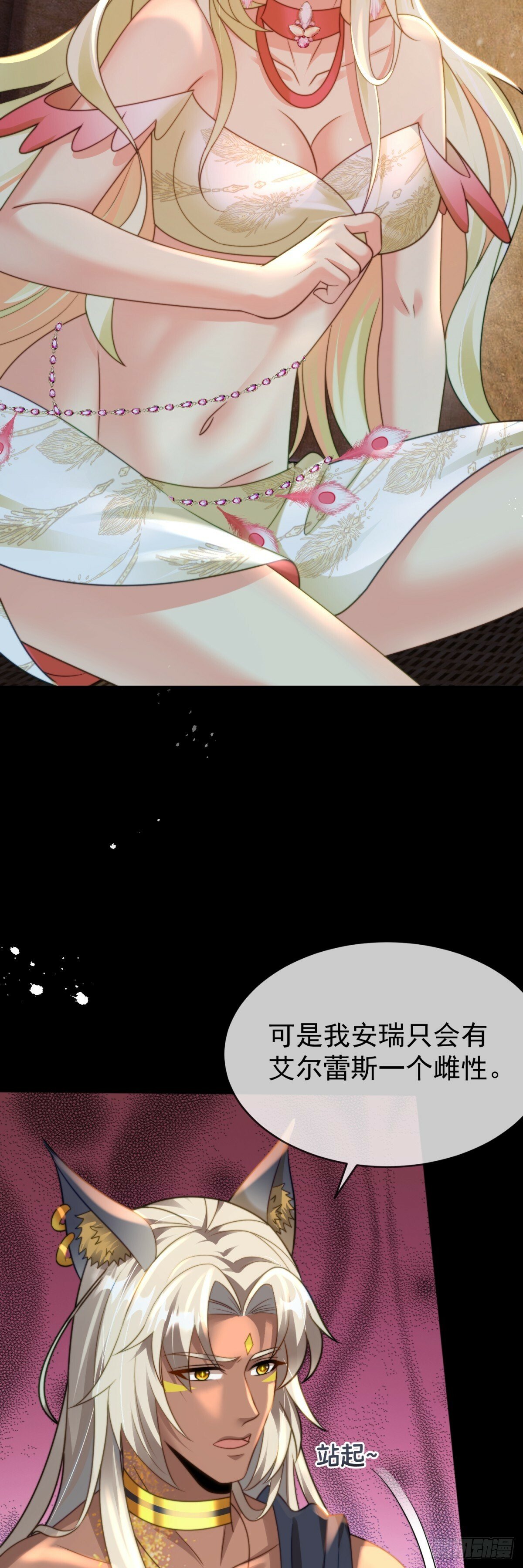 我的雄性只许我碰3