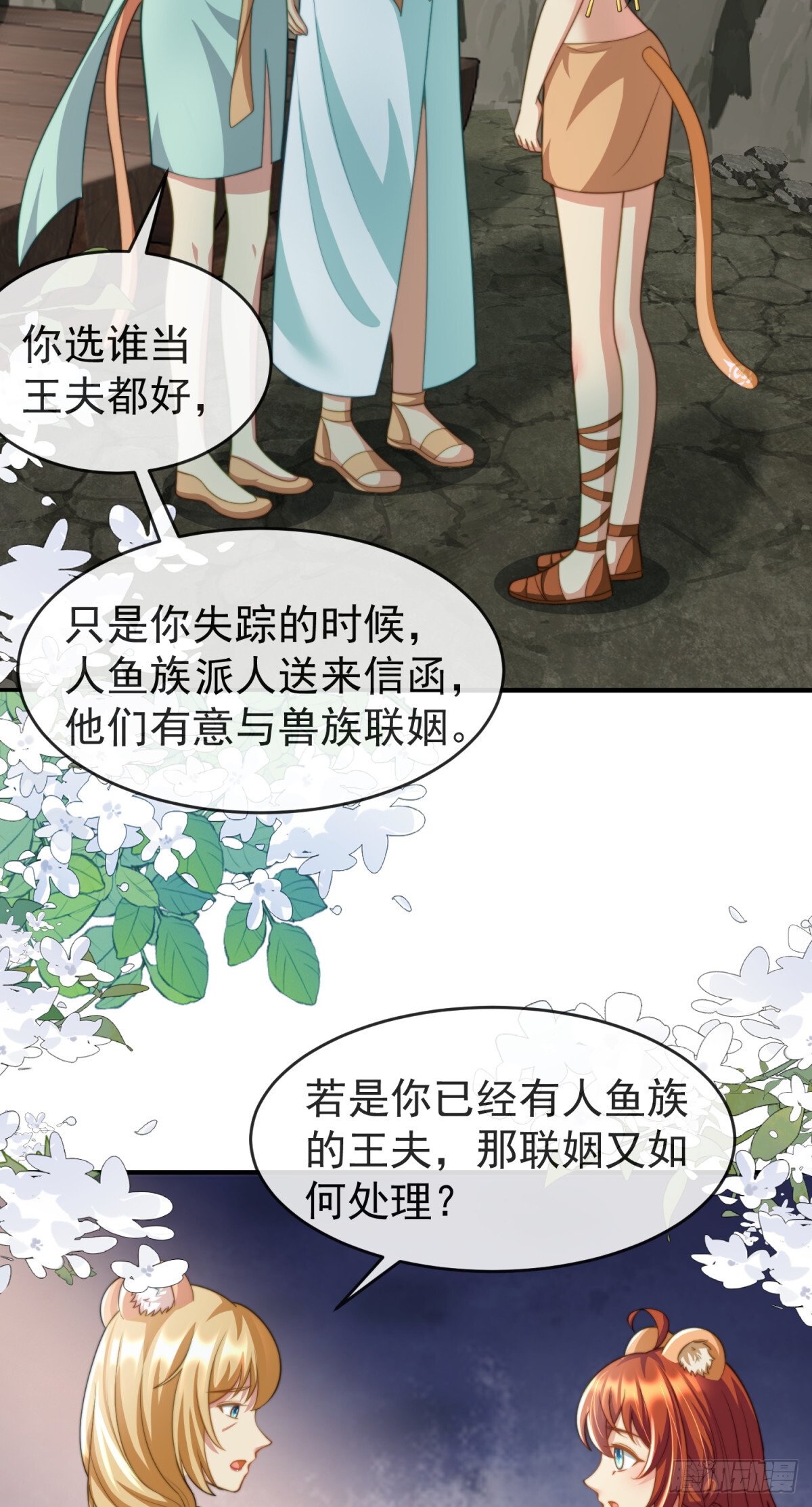先去解决她17
