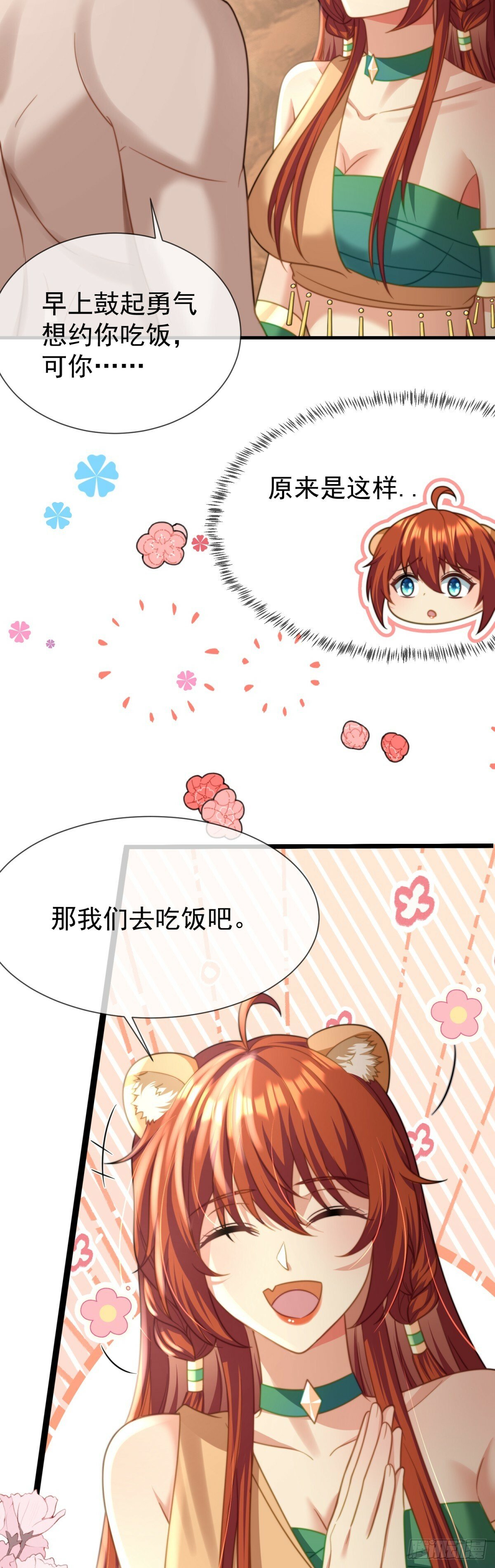 雄性二选一15