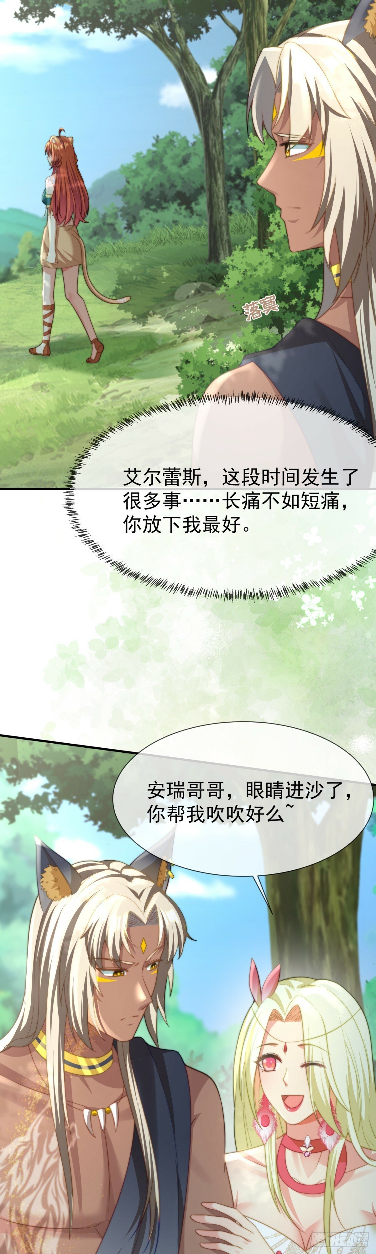 只是演戏14