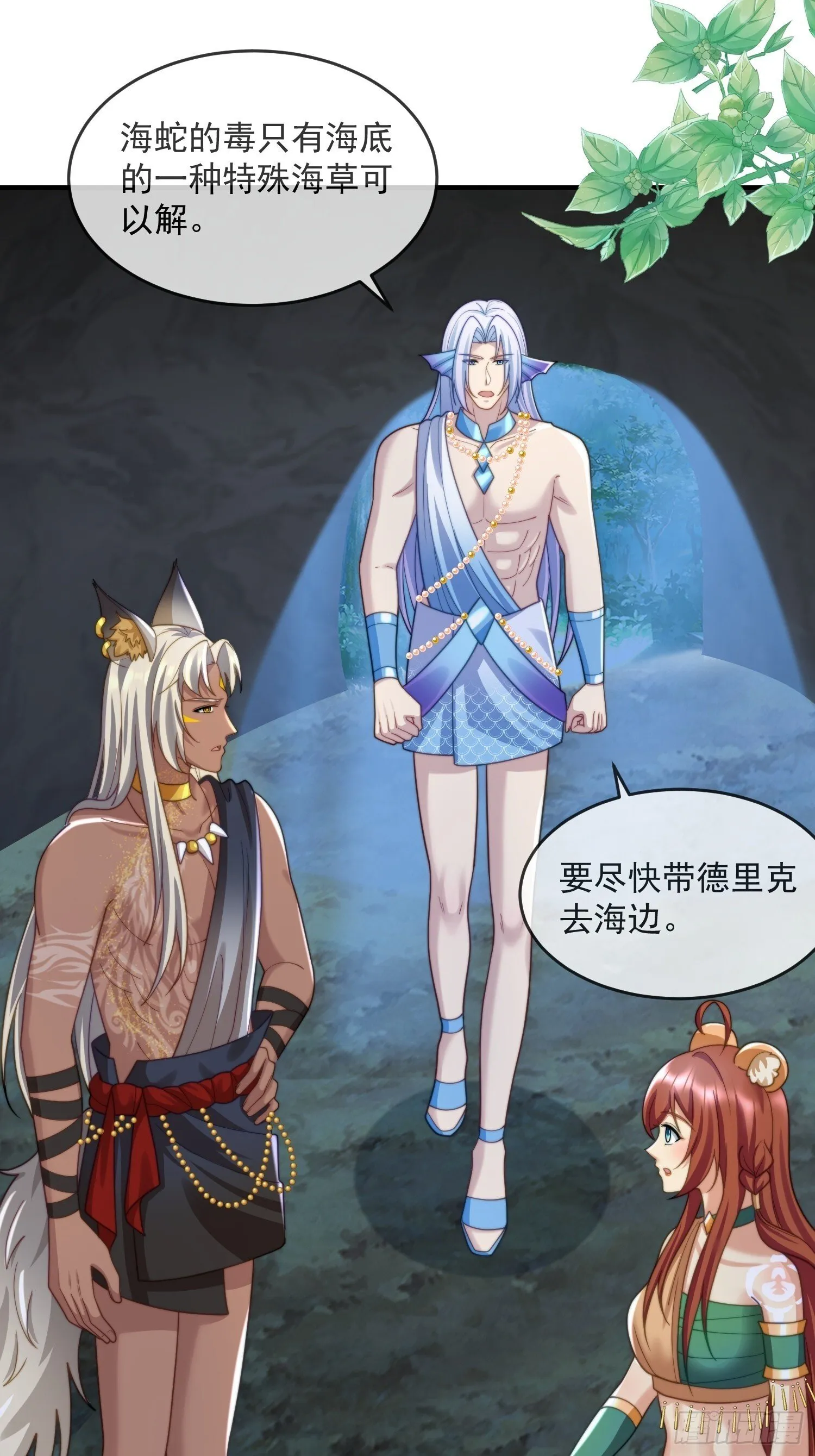 人族之旅15