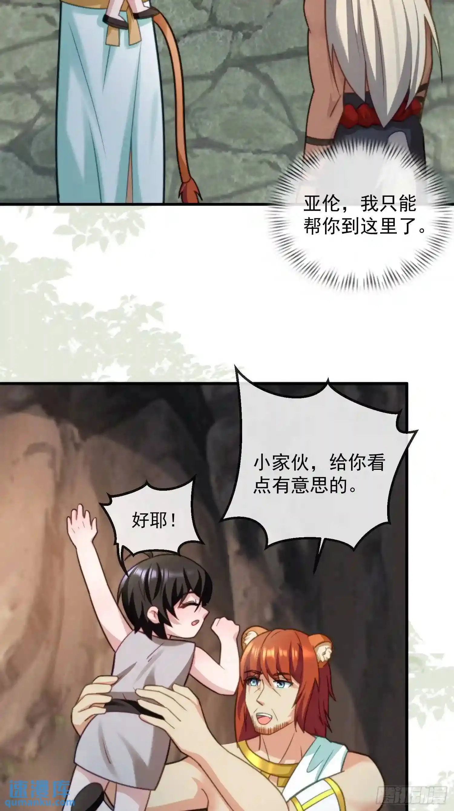 生个崽崽21