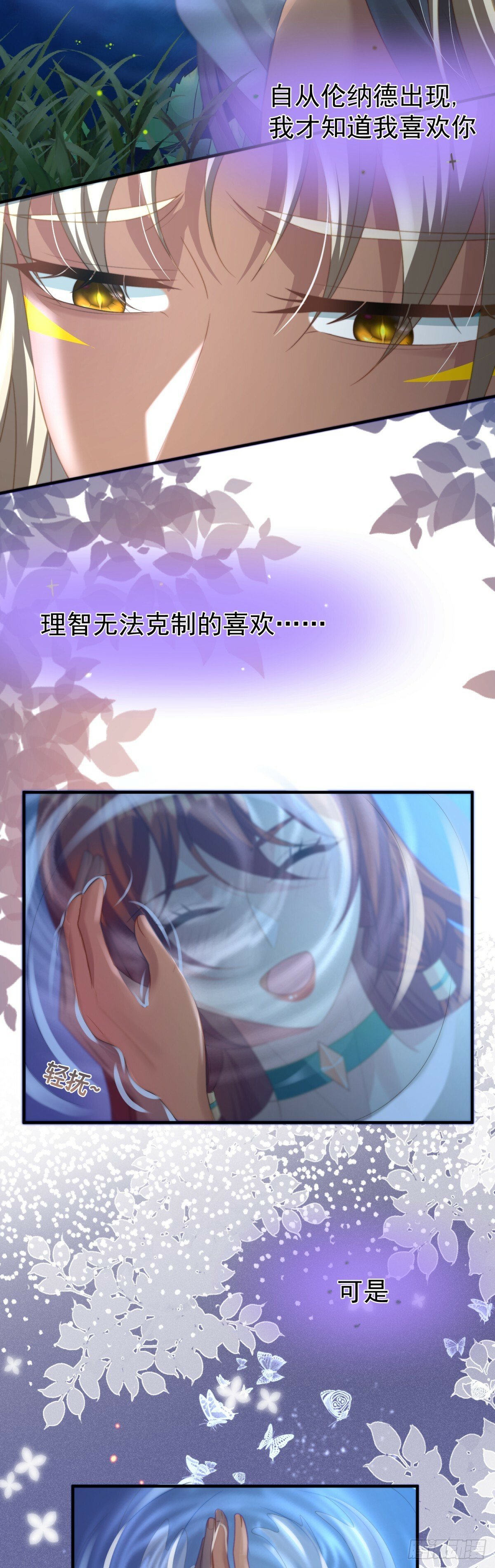 无法克制的喜欢6