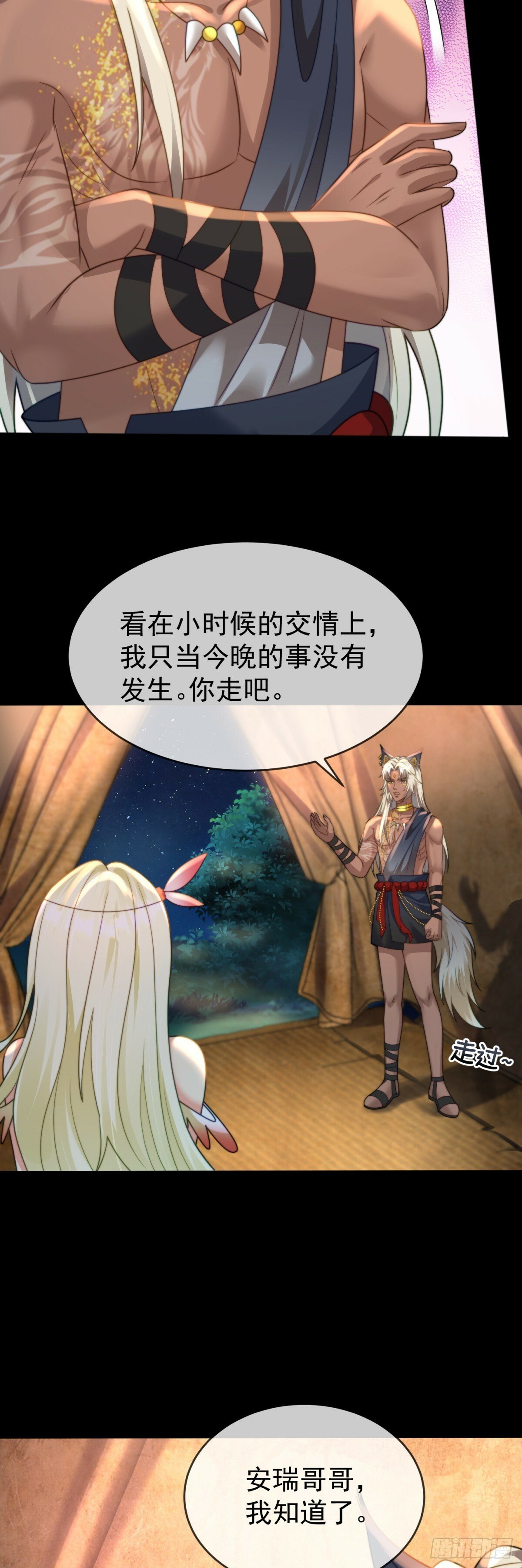 我的雄性只许我碰4