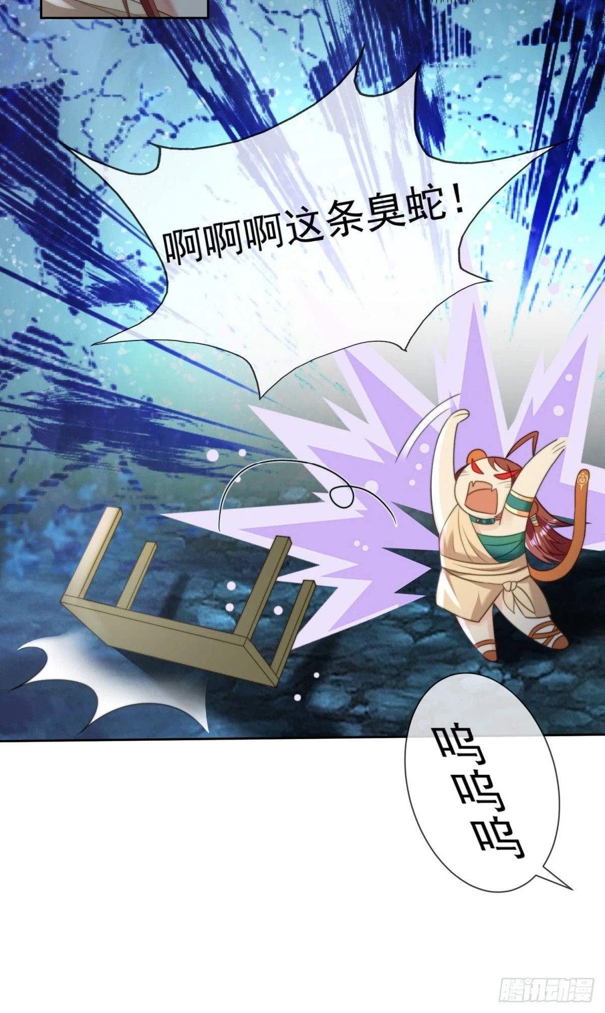 无心之失7