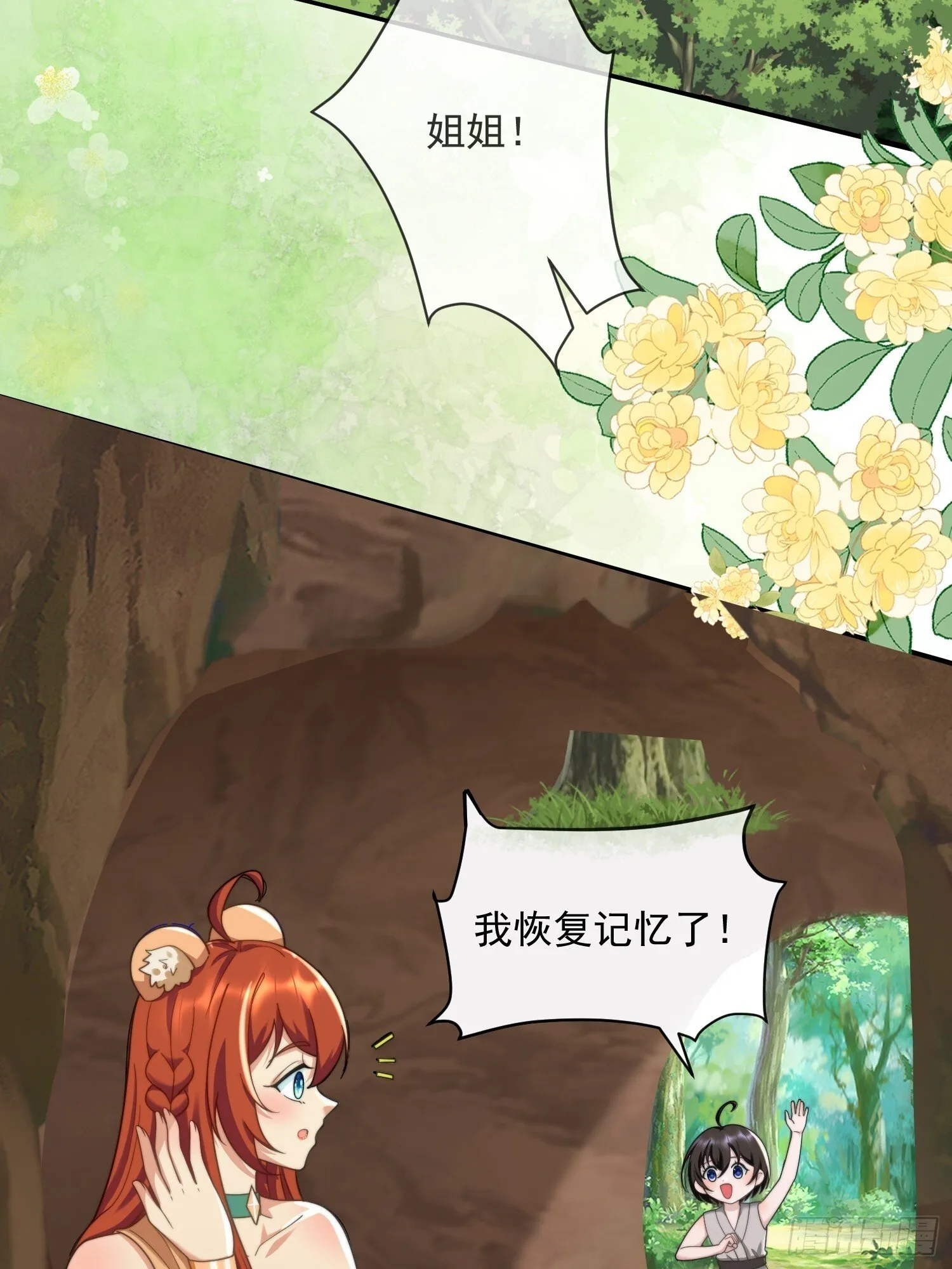 人族之旅25