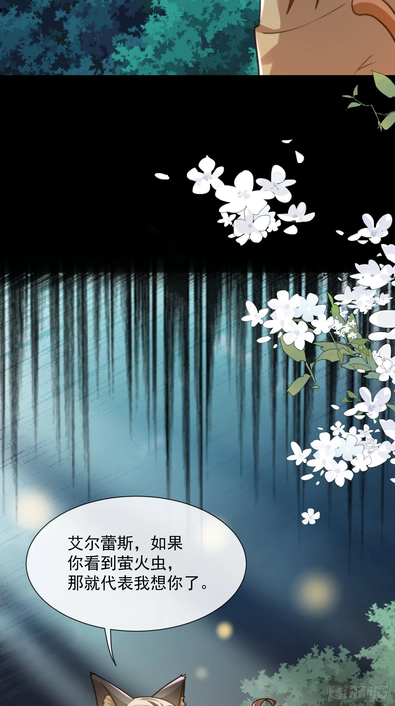 萤火虫的约定16