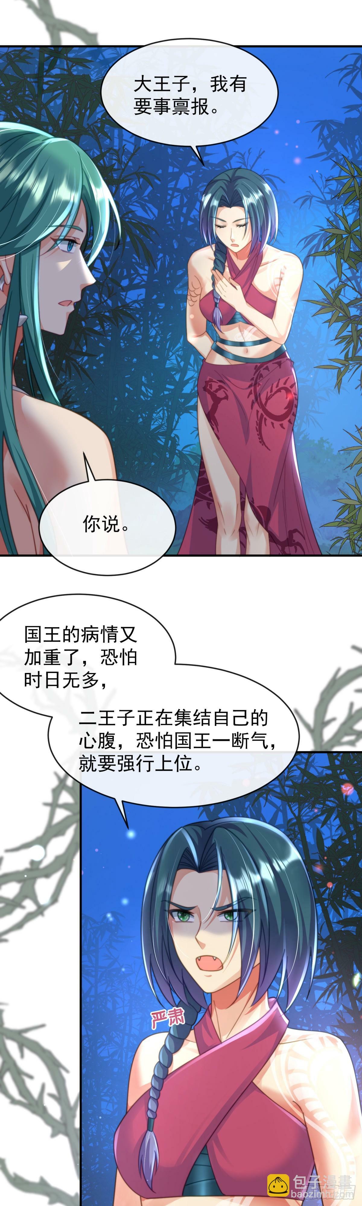 一起服侍女王17