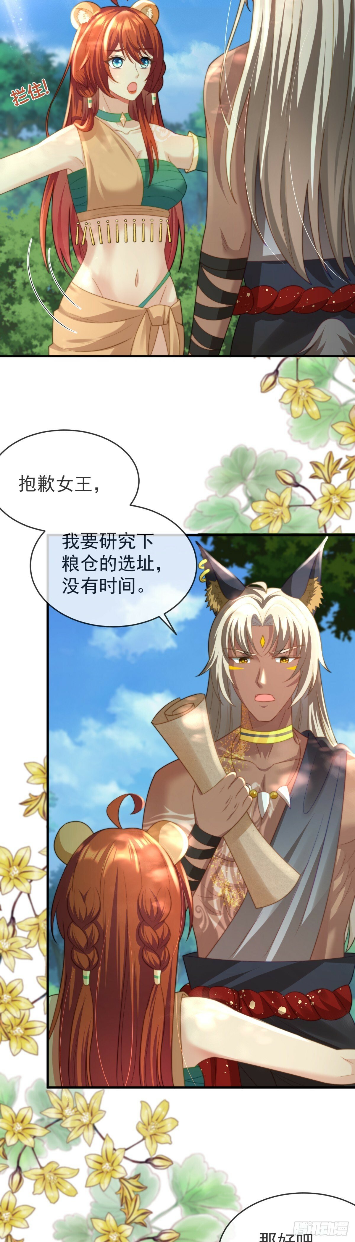 无法克制的喜欢13