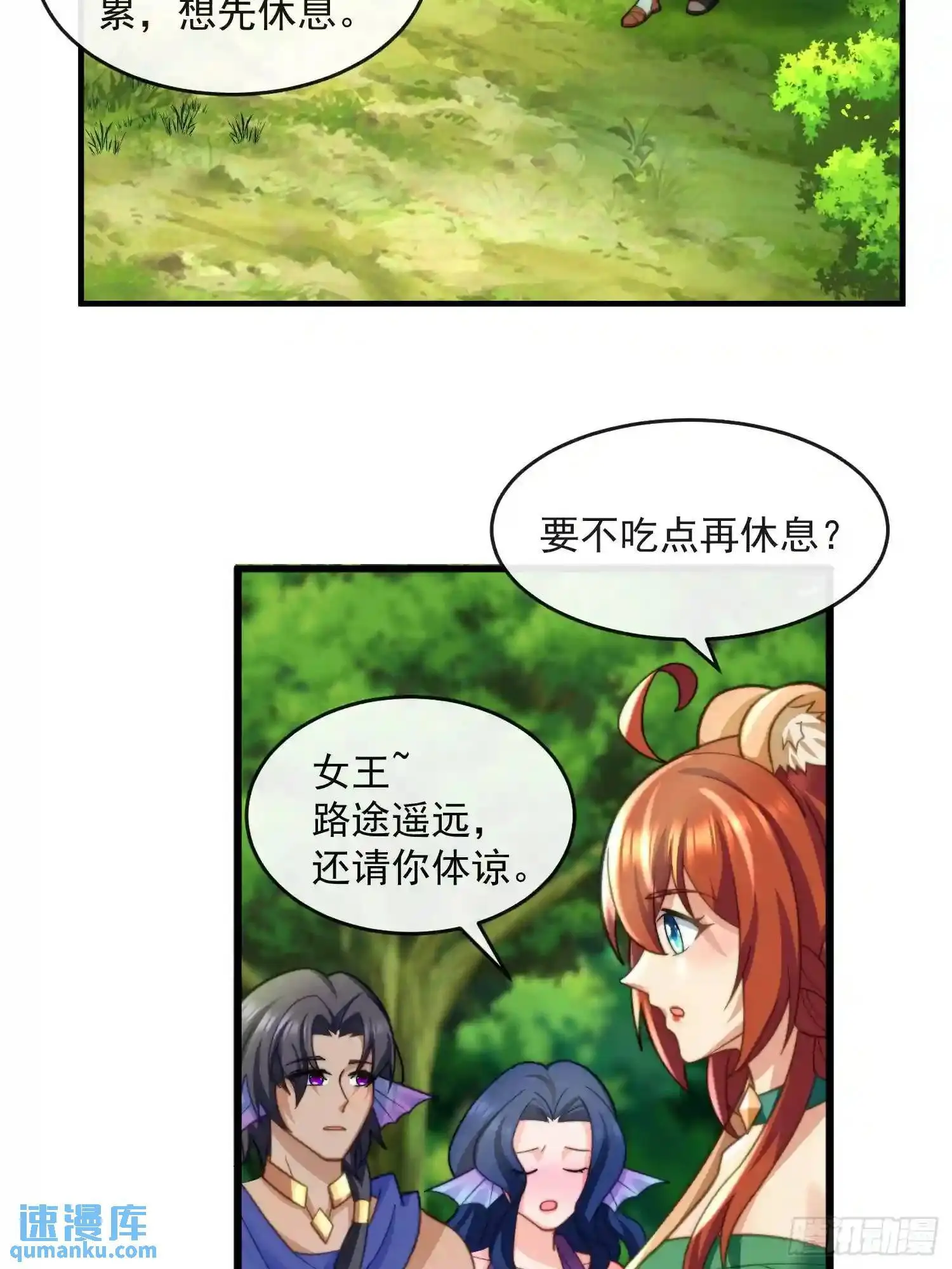 人鱼族来客10
