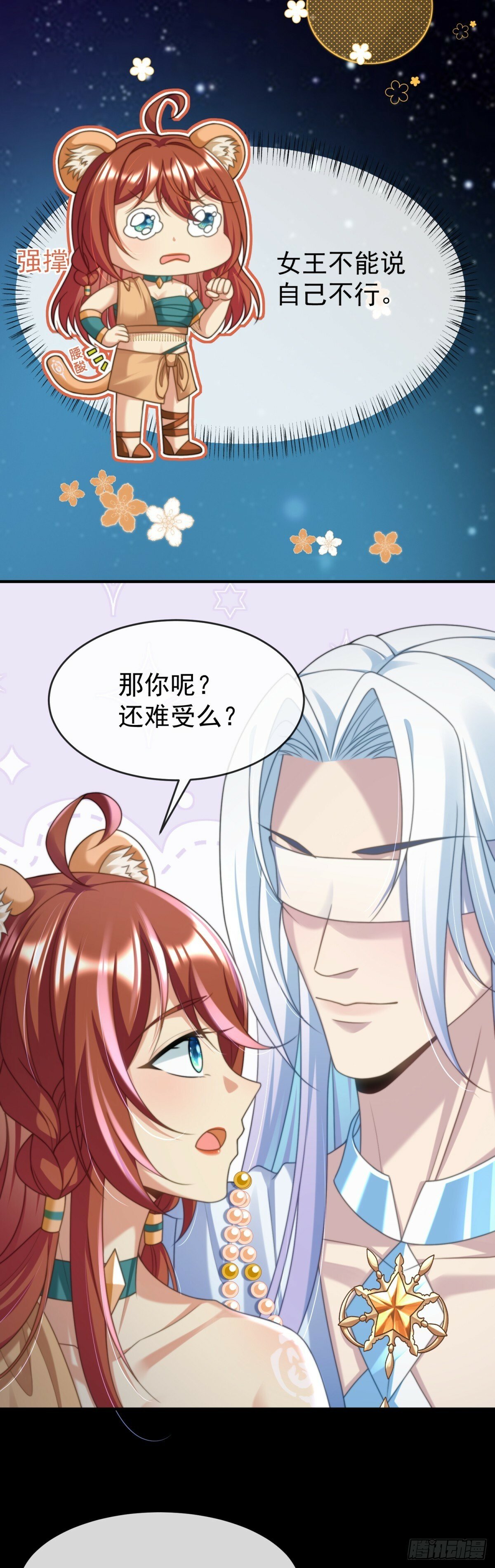 永远陪在你身边8