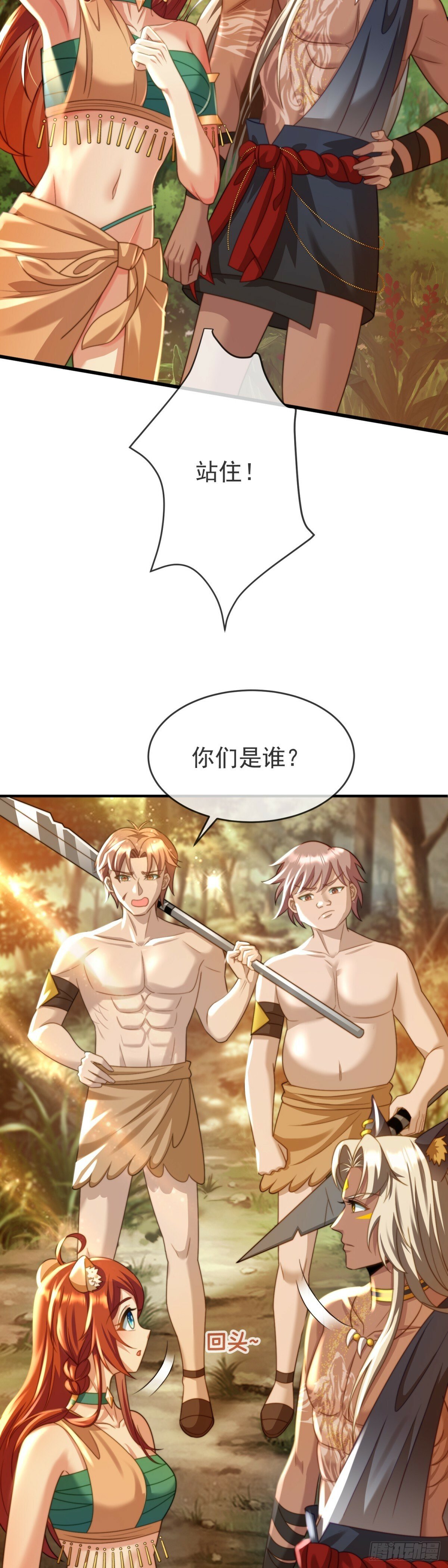 求你，女王大人17