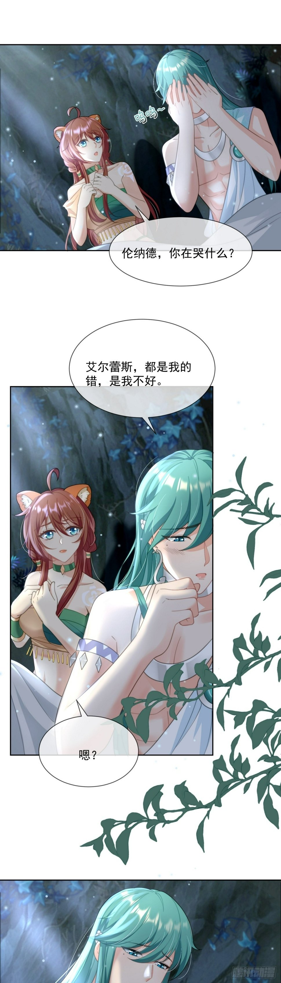 无心之失8