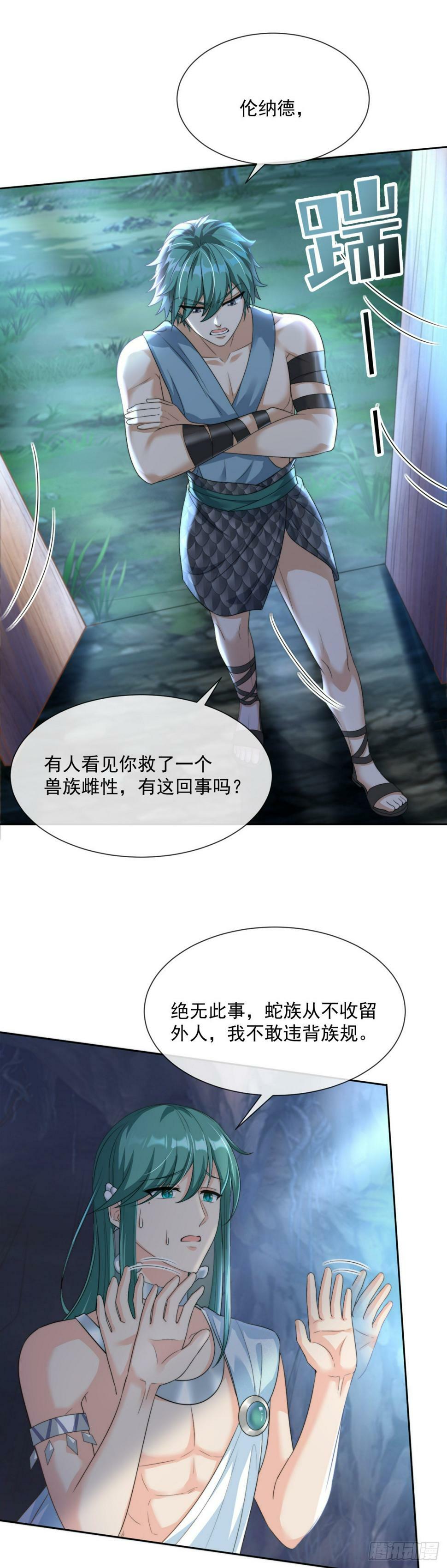 蛇王之子7
