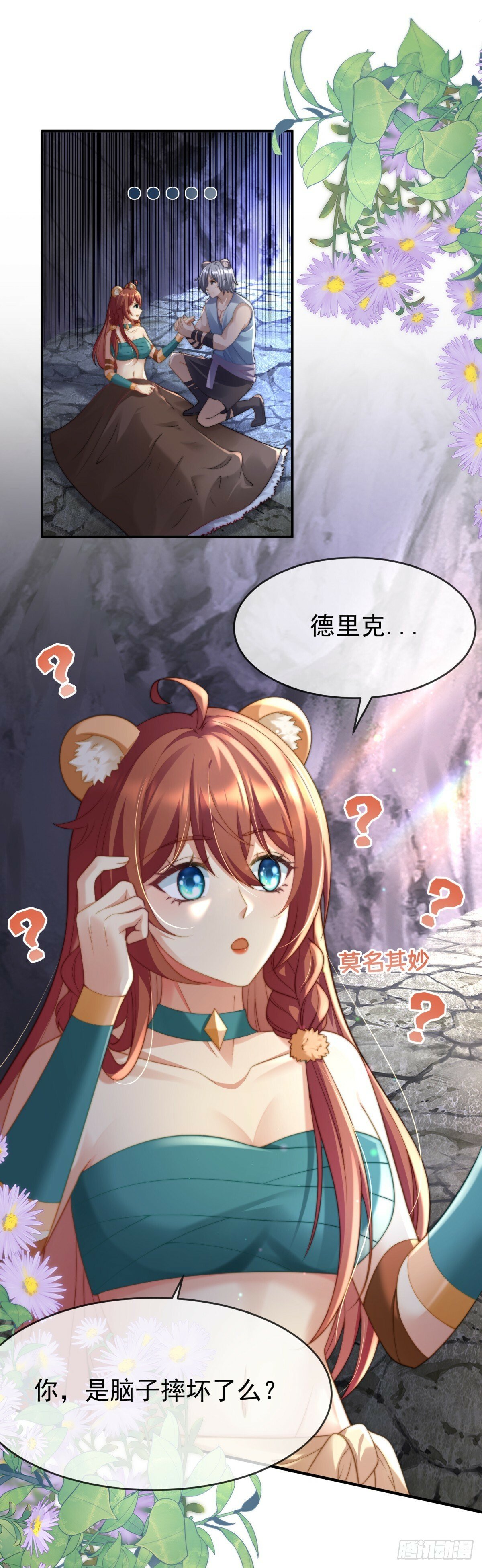 想做你的雄性5