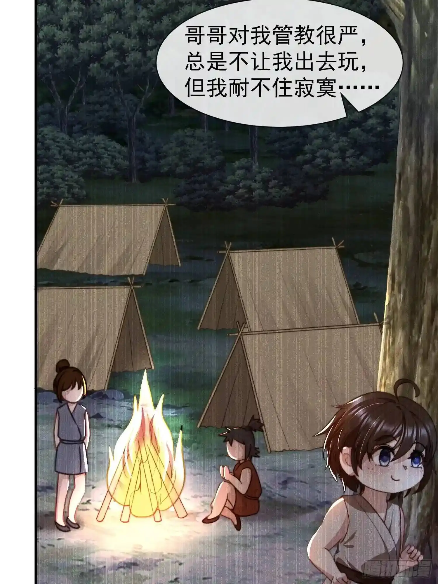 人族之王的弟弟8
