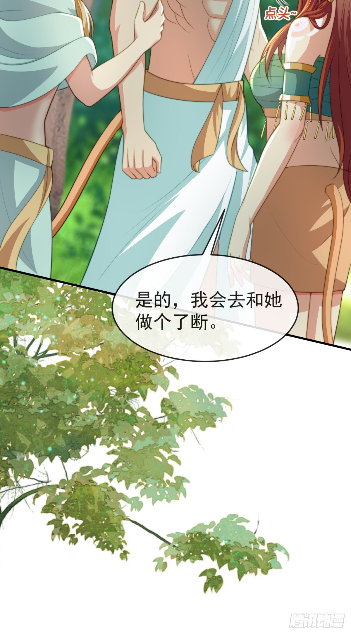 先去解决她14