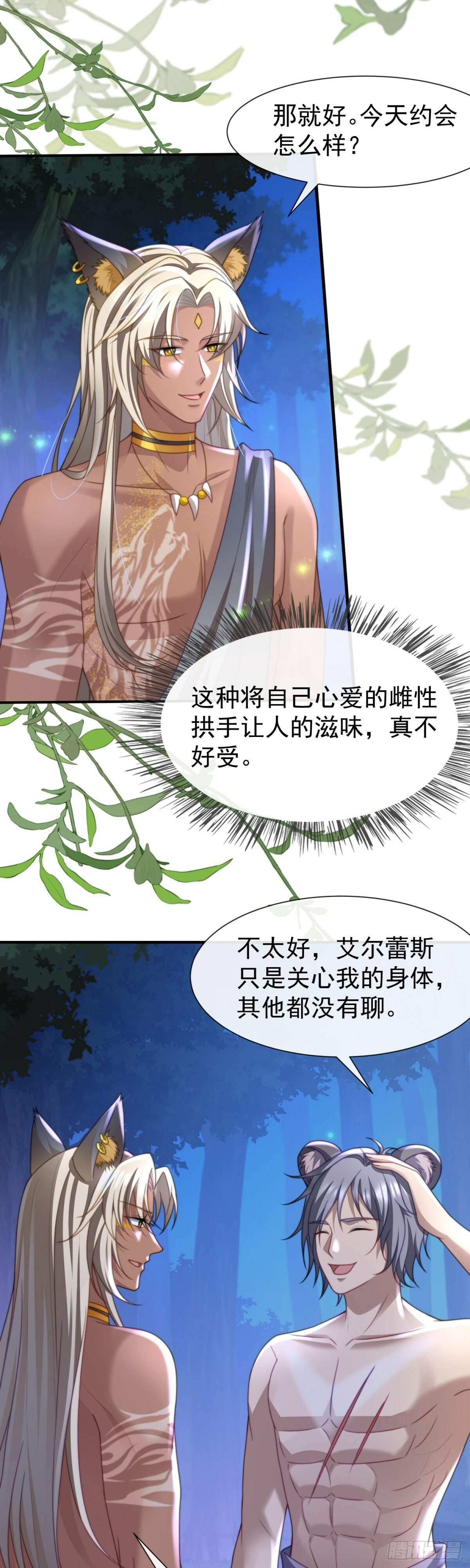一起服侍女王9