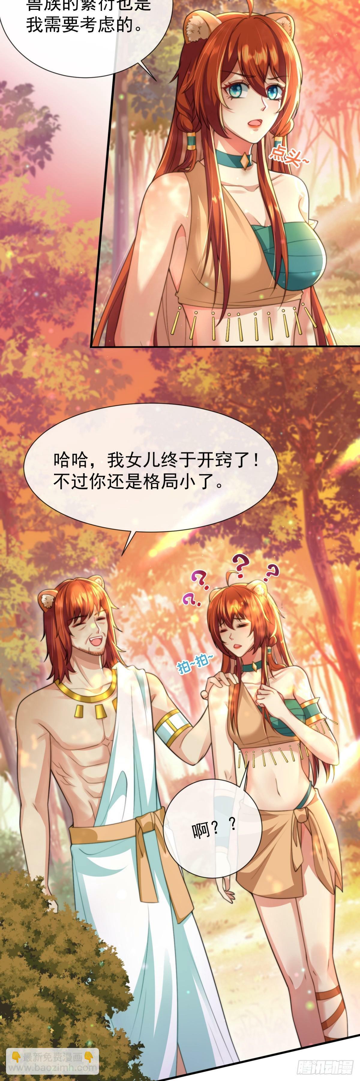 人鱼族？！2
