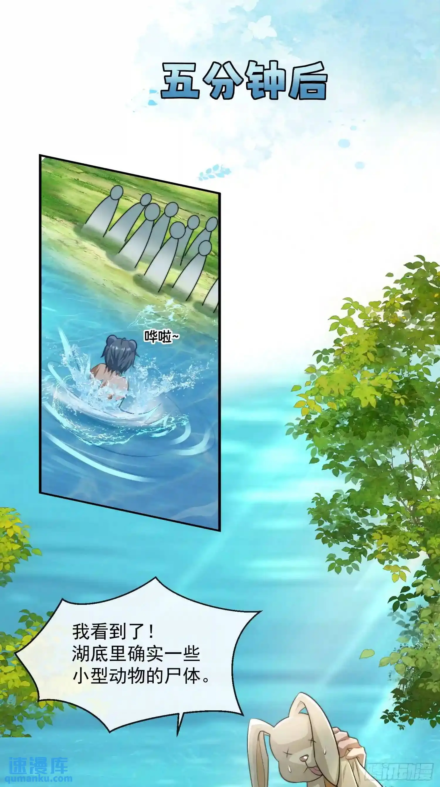湖水的真相16