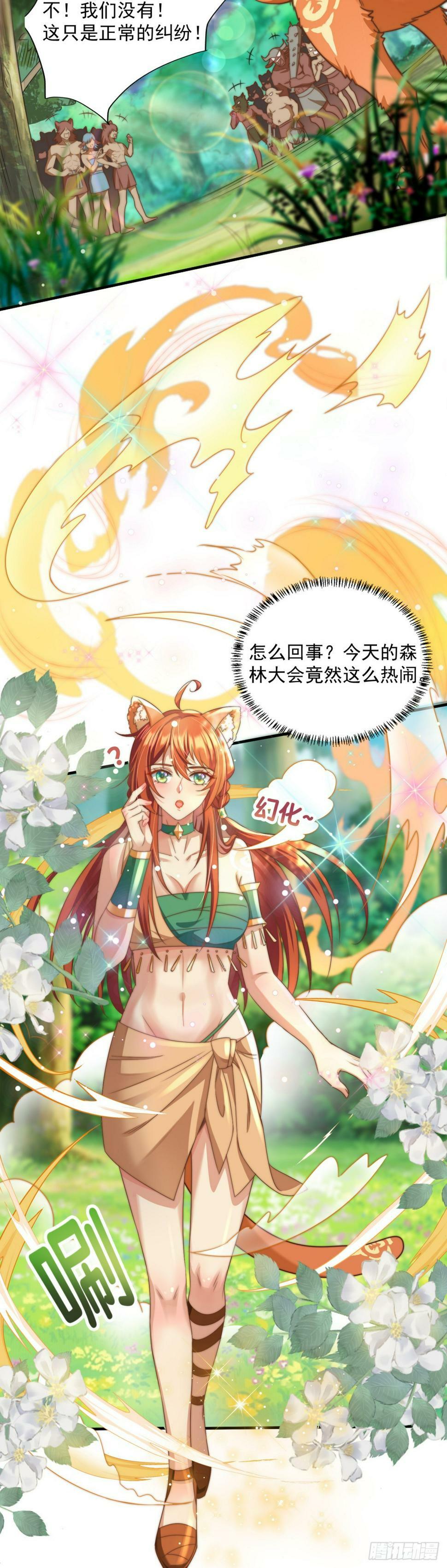 驱逐3