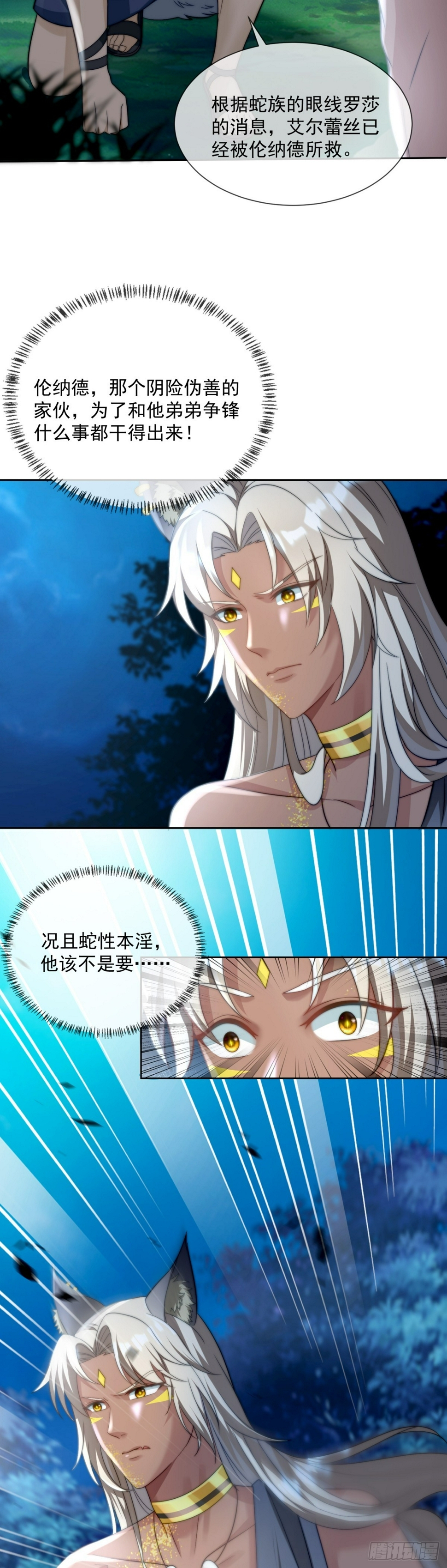 无心之失3