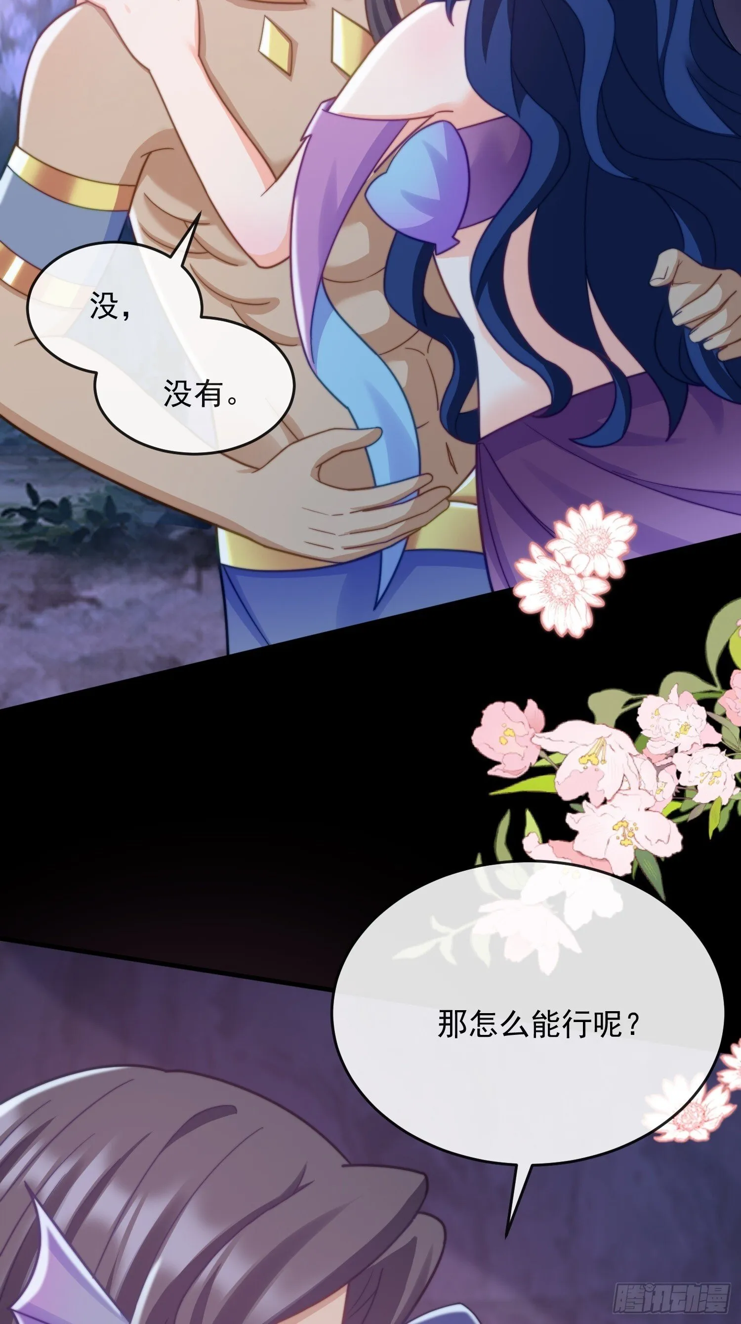 神女大人的教导13