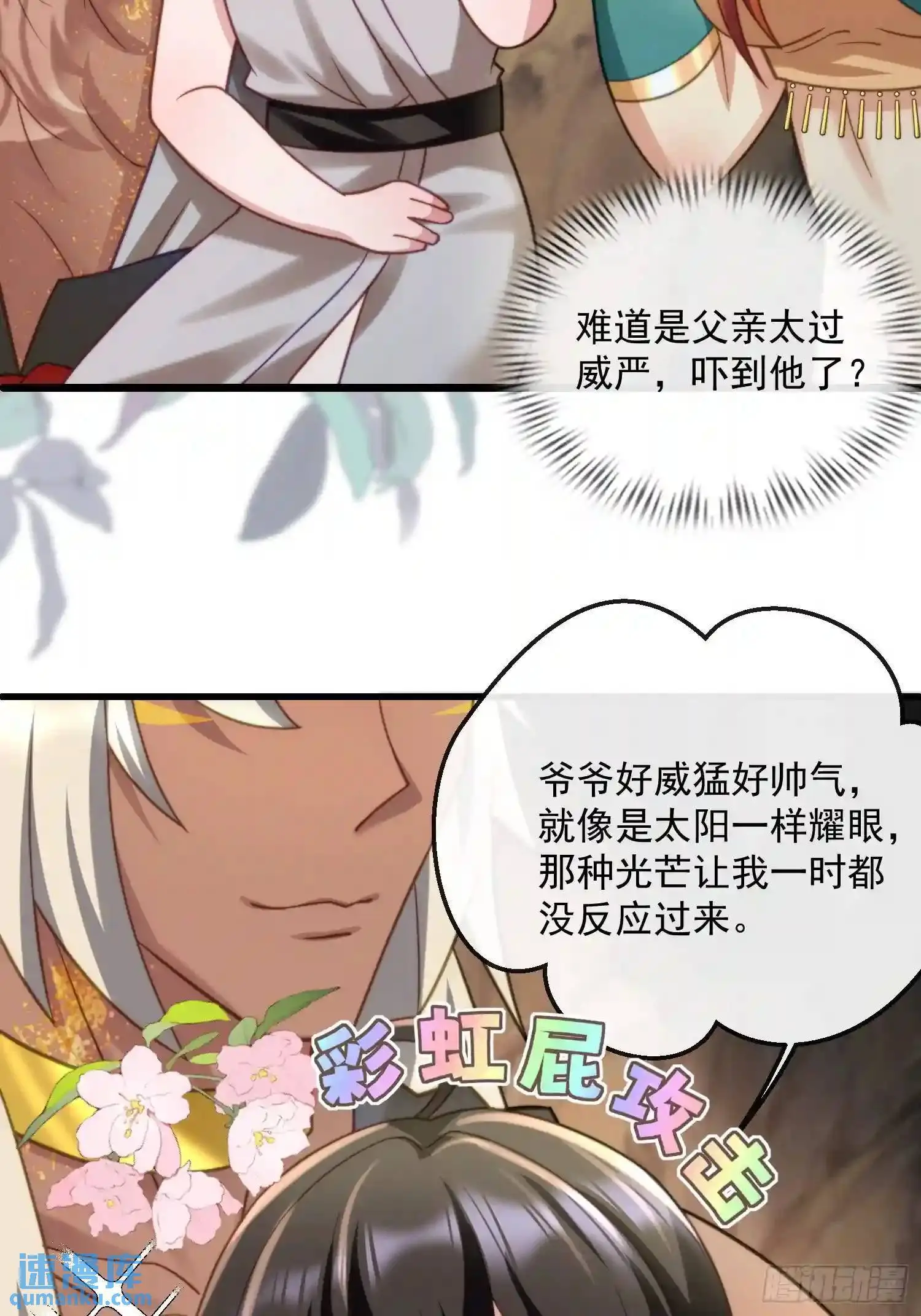生个崽崽8