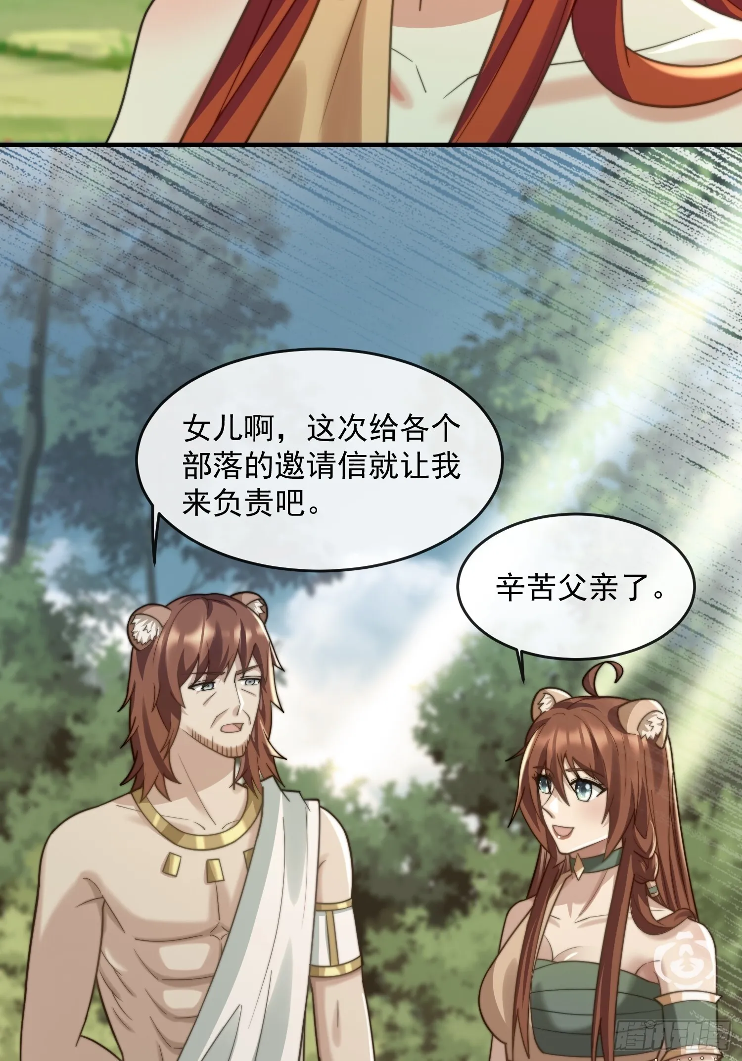 选夫大会3