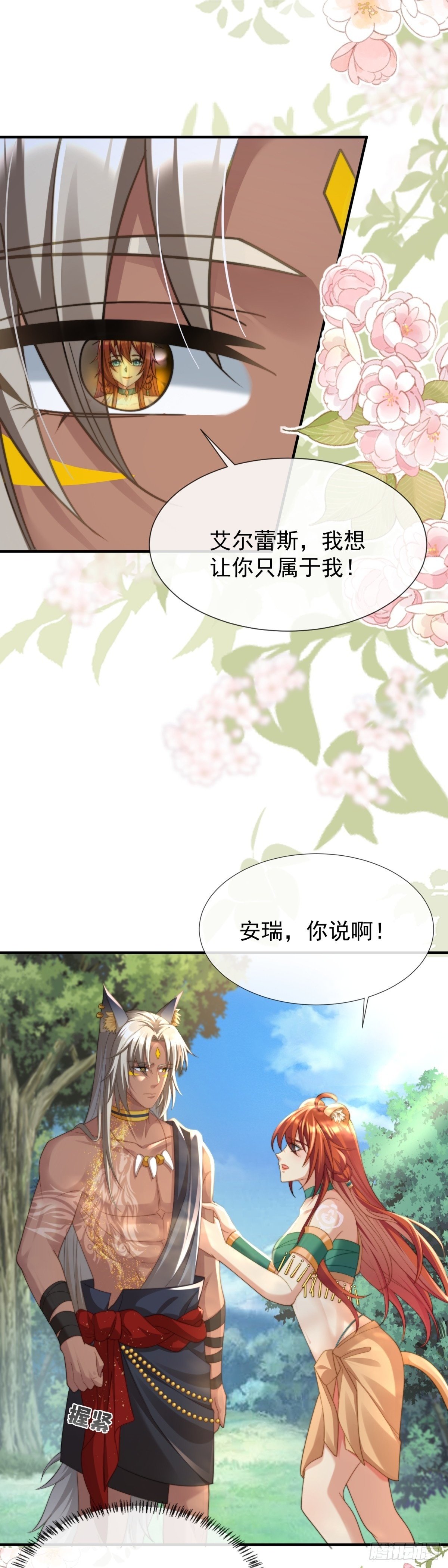 想让你只属于我1