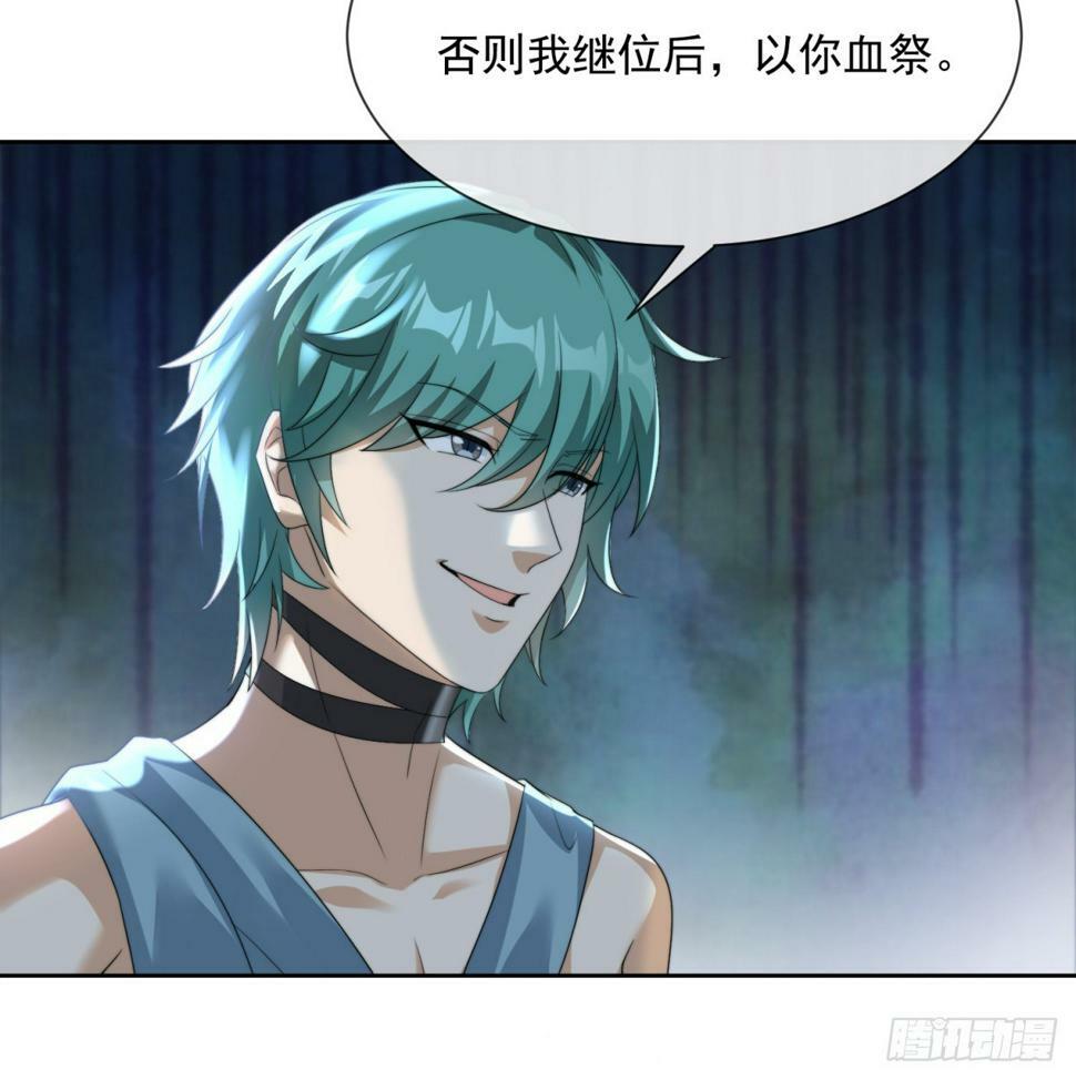 蛇王之子9