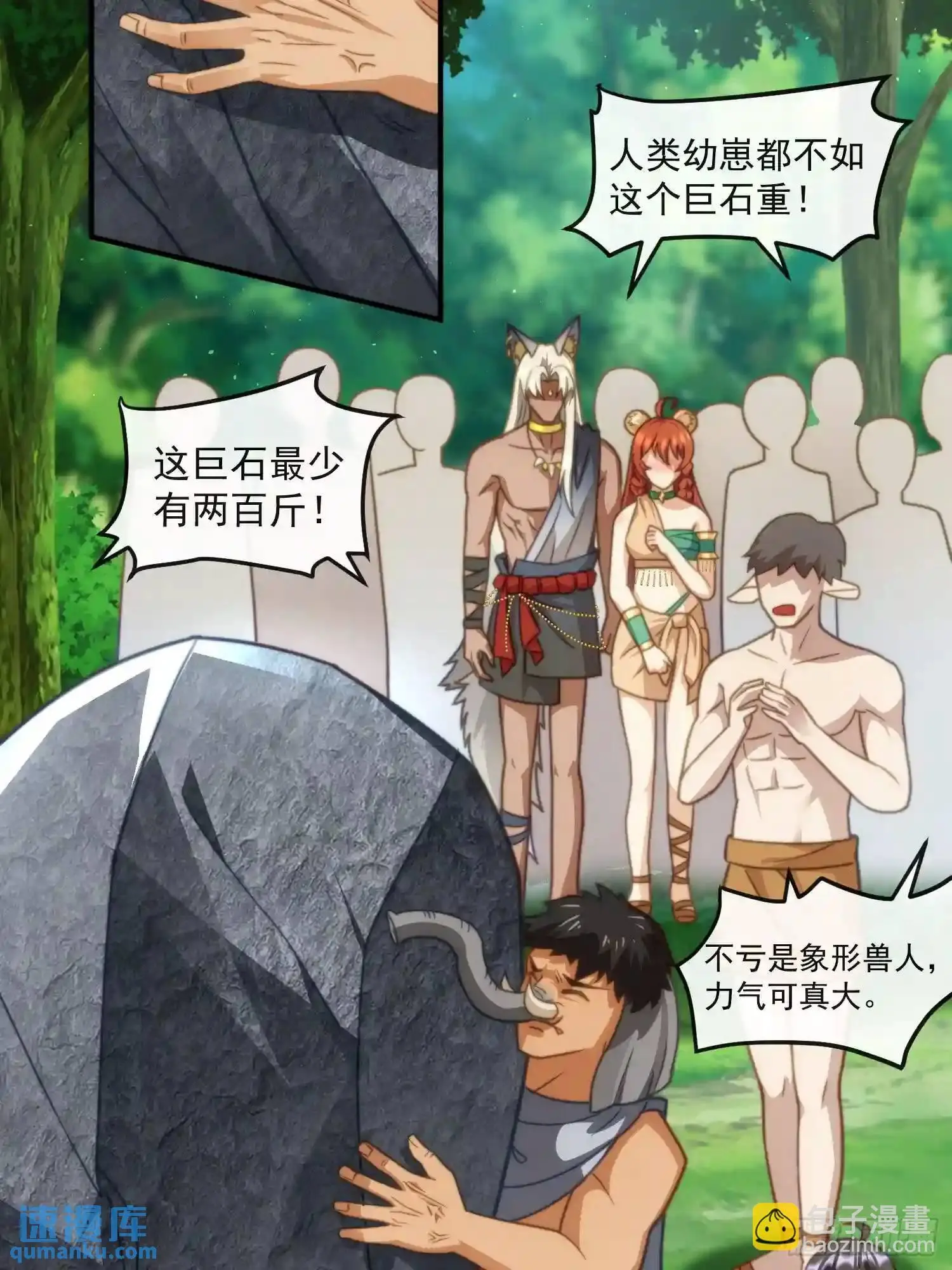 撬动巨石16