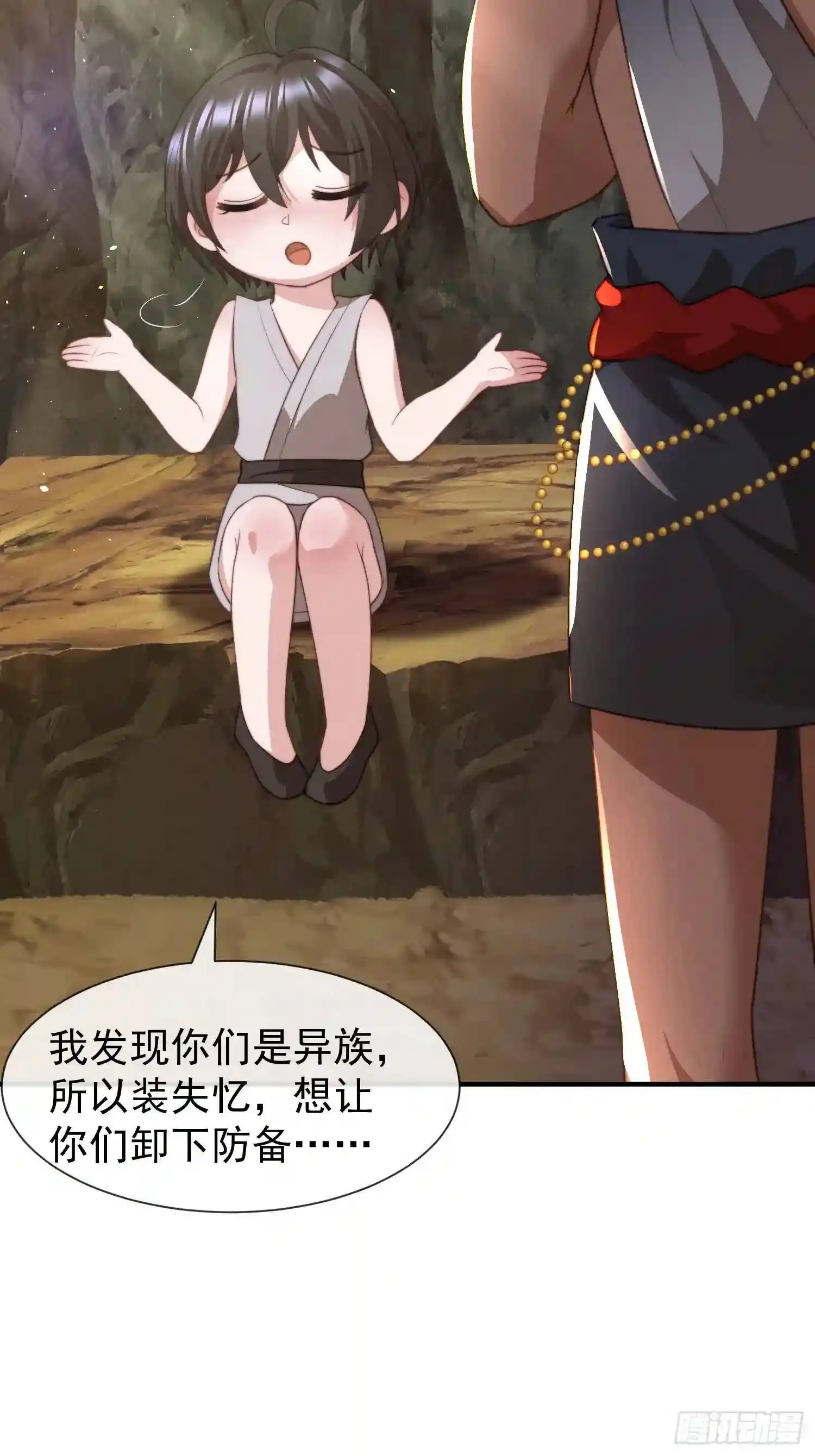 人族之王的弟弟11