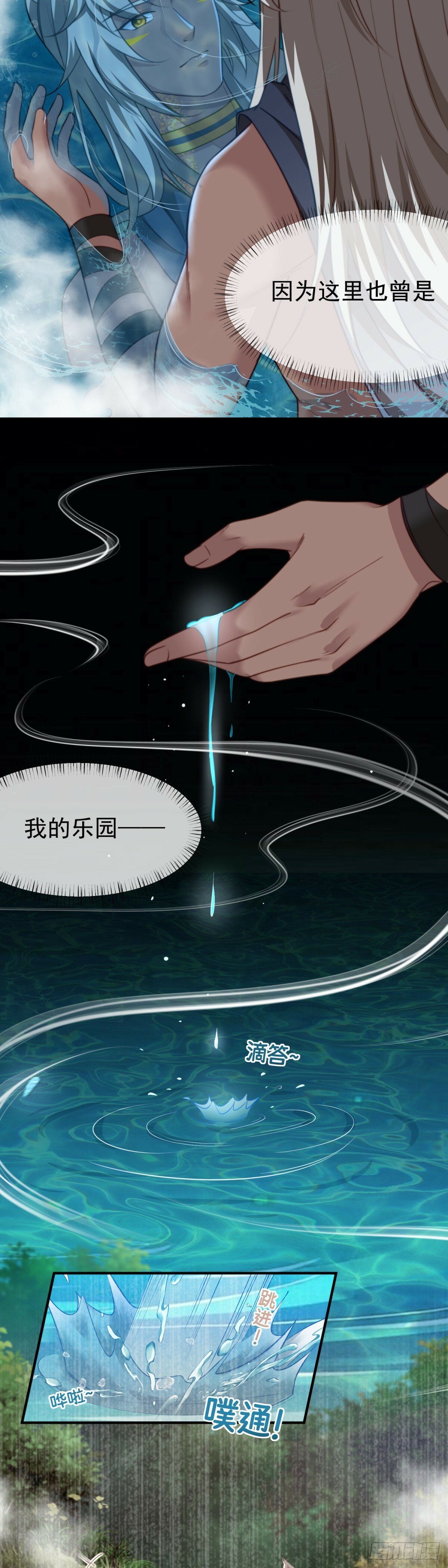 曾经的乐园2