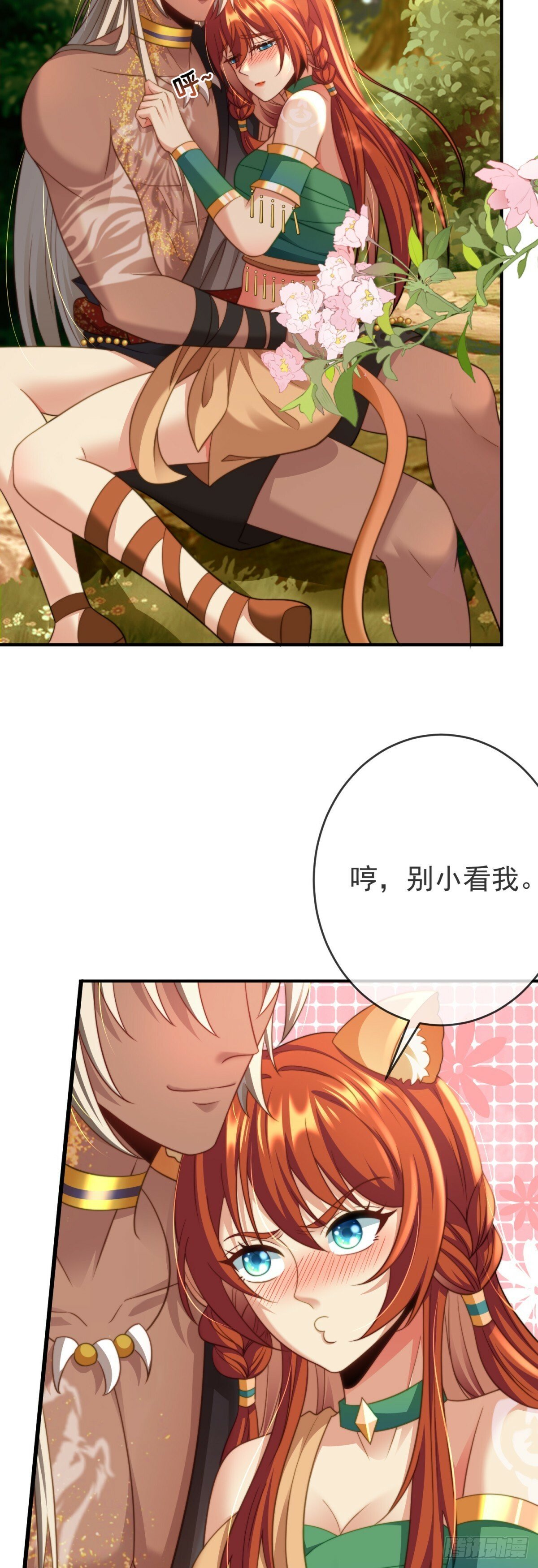 求你，女王大人13