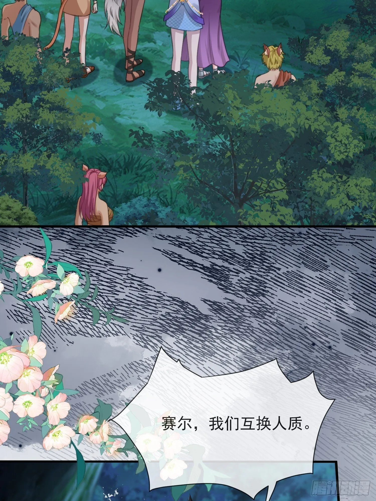 交换人质24