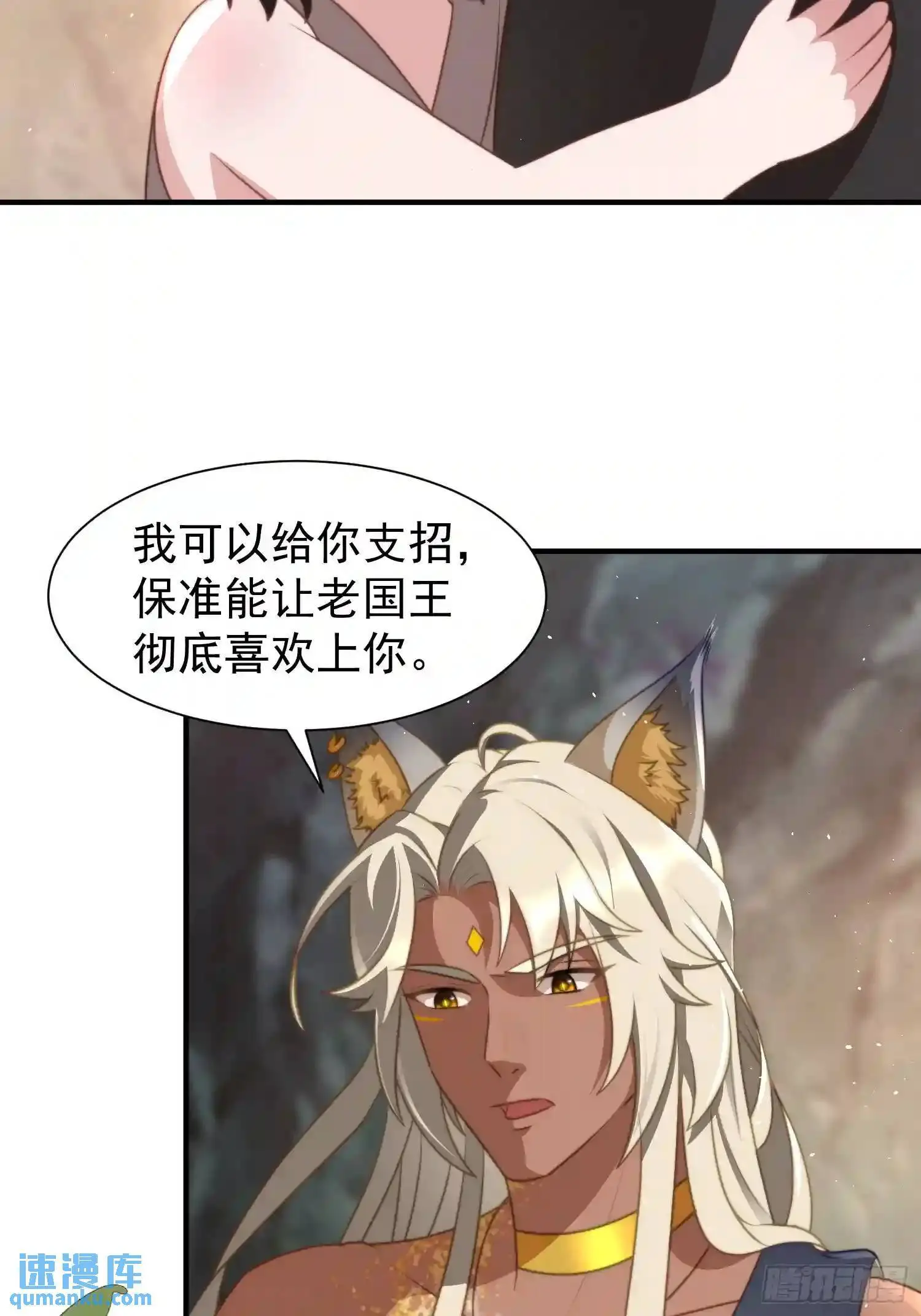 人族之王的弟弟35