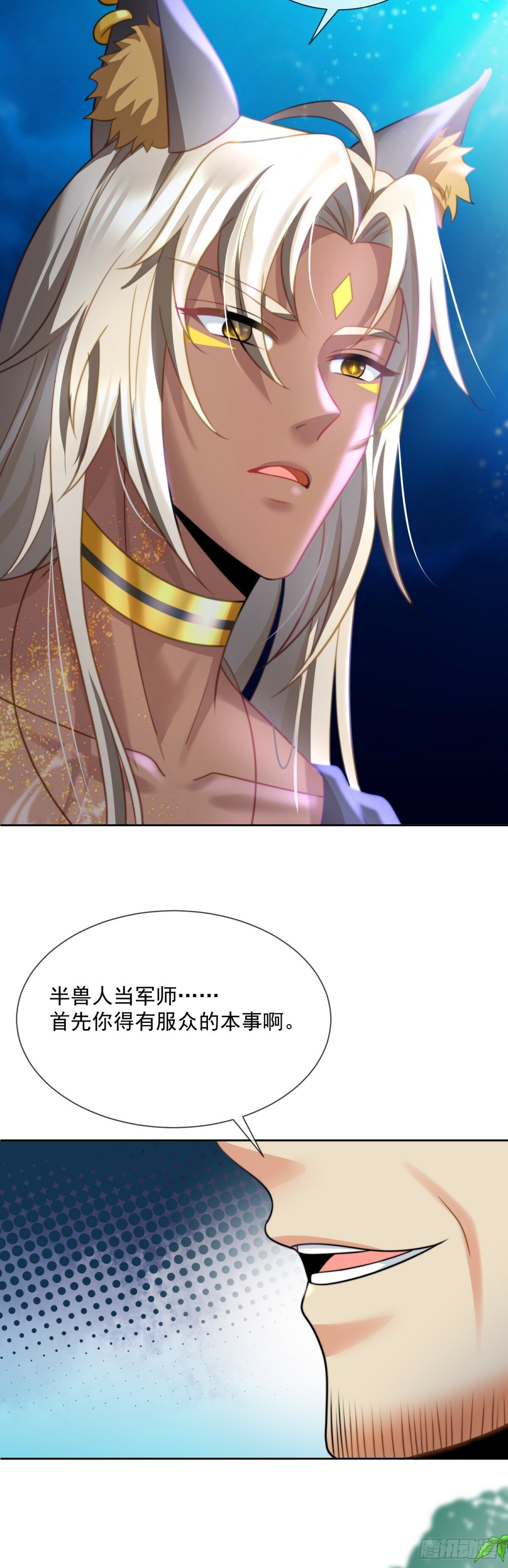 军师的挑战2