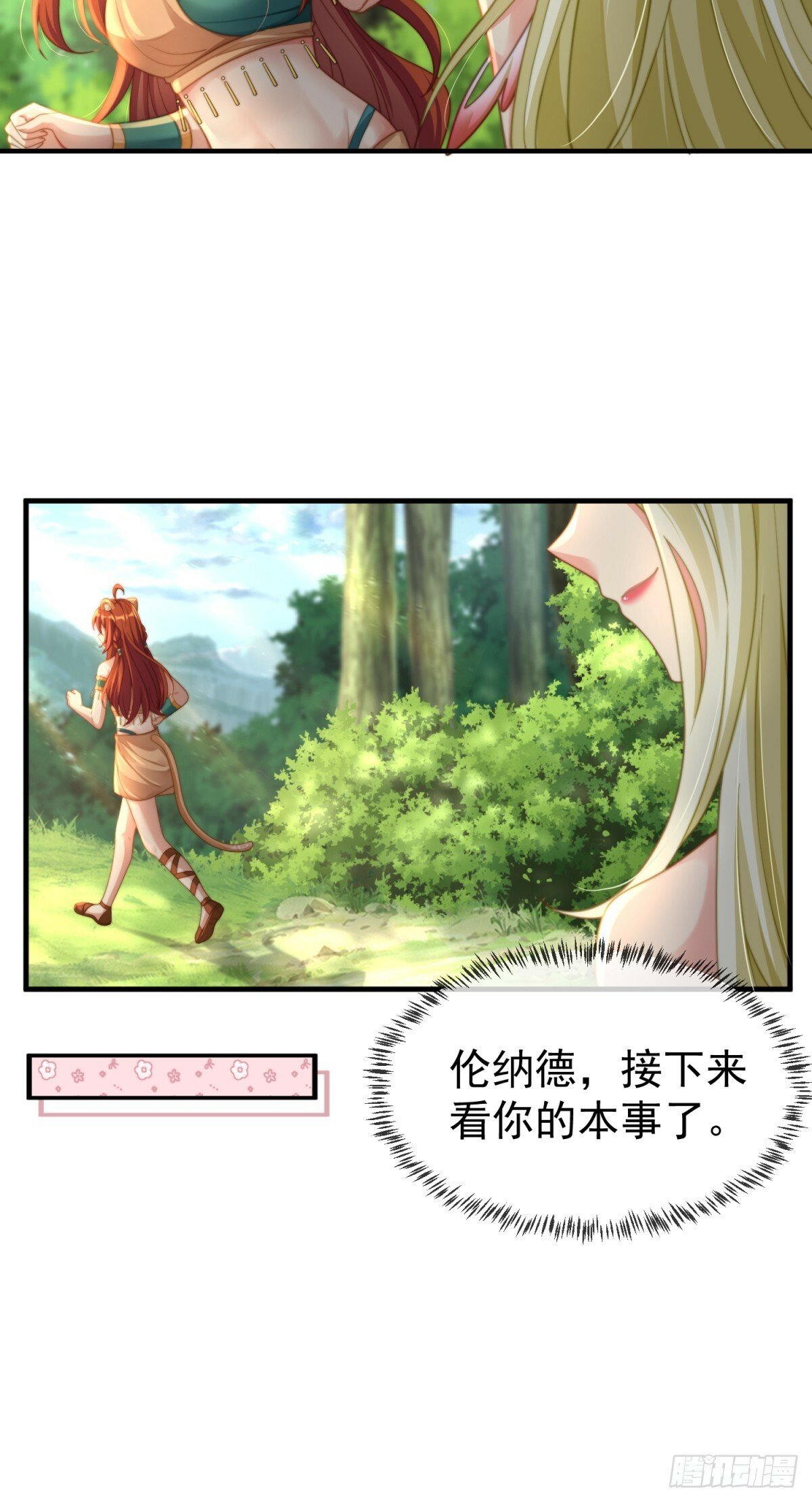 联手是最好的选择12