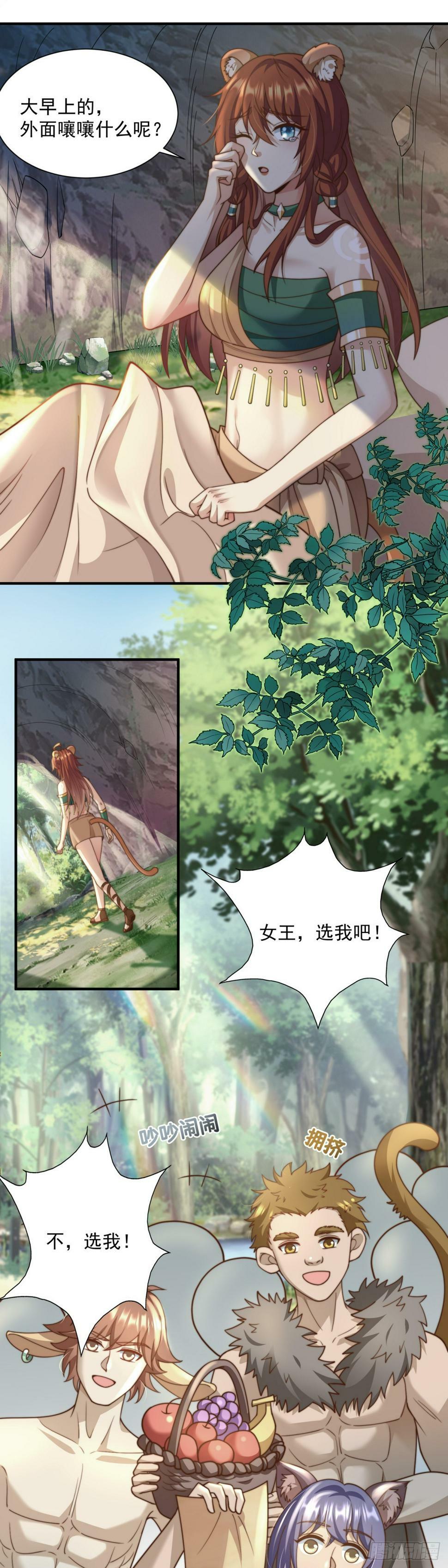 女王择婿4